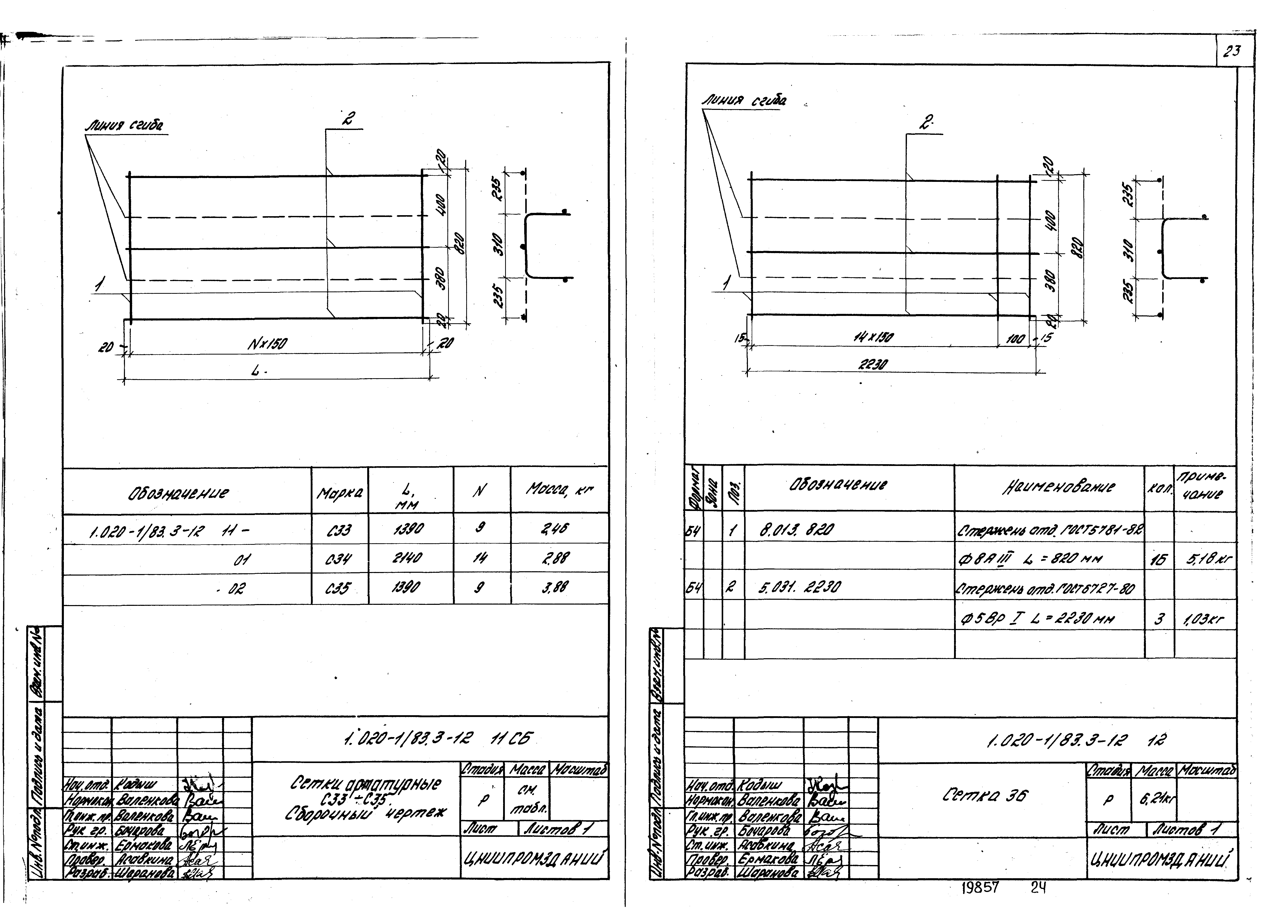 Серия 1.020-1/83