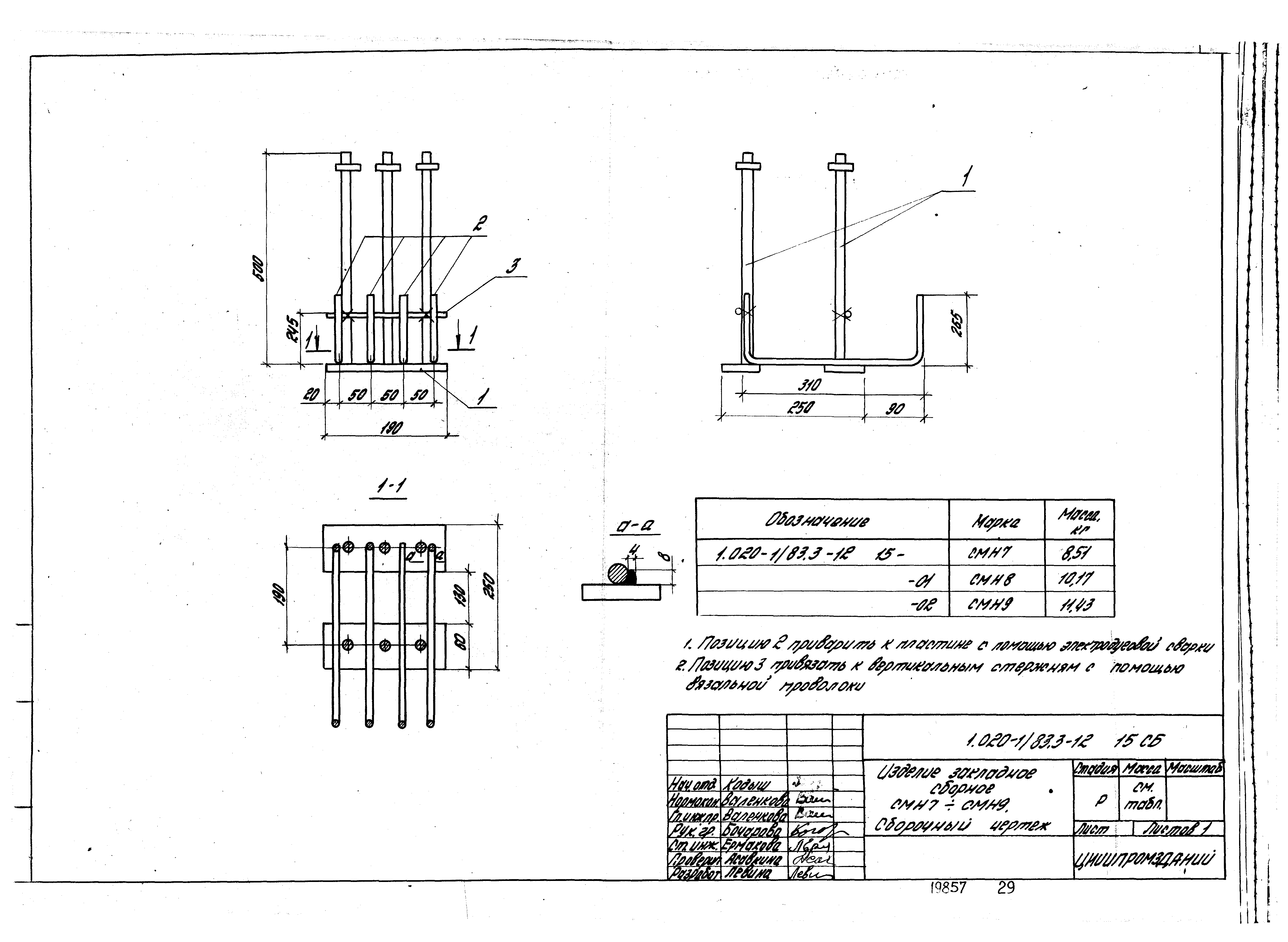 Серия 1.020-1/83