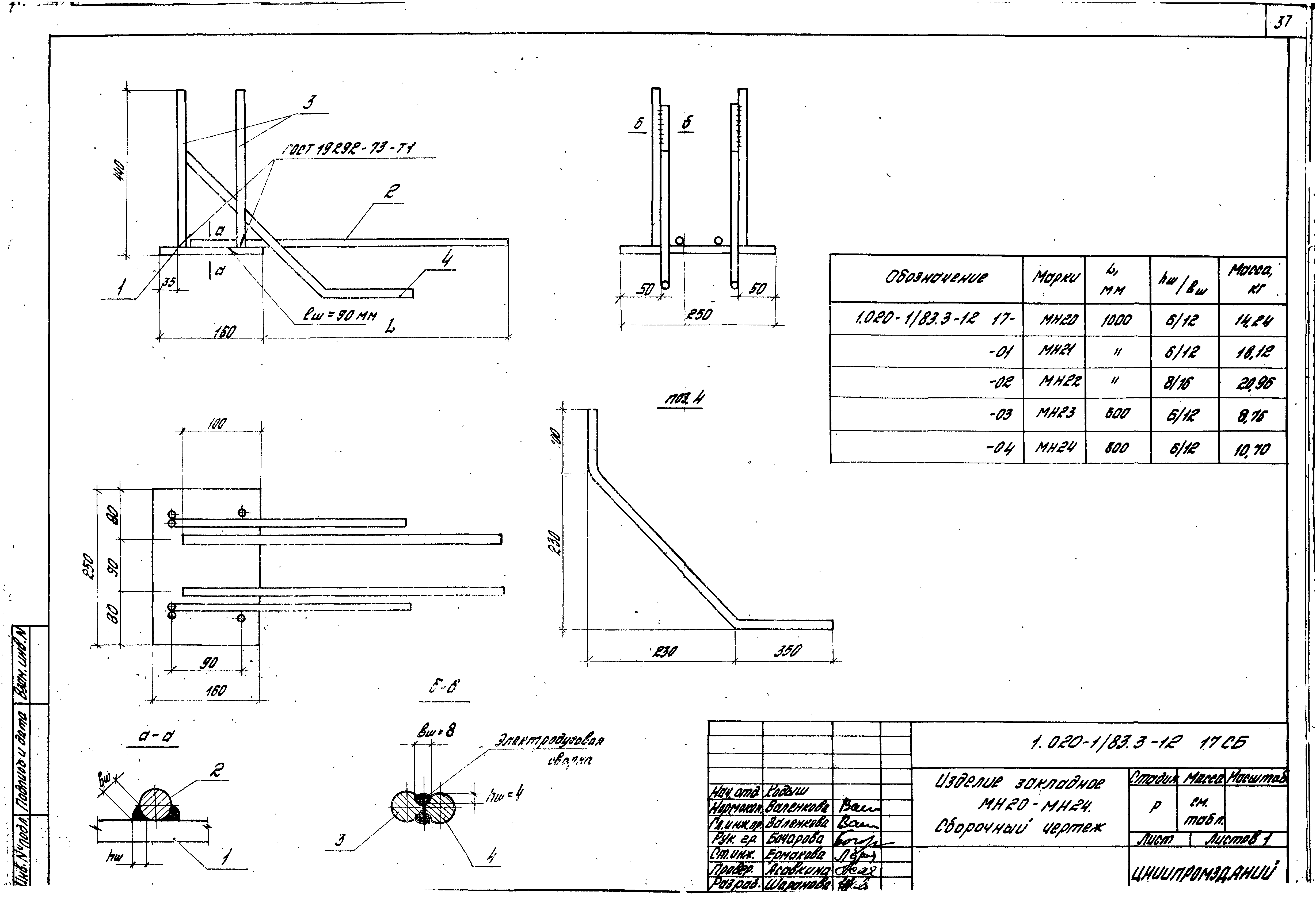 Серия 1.020-1/83