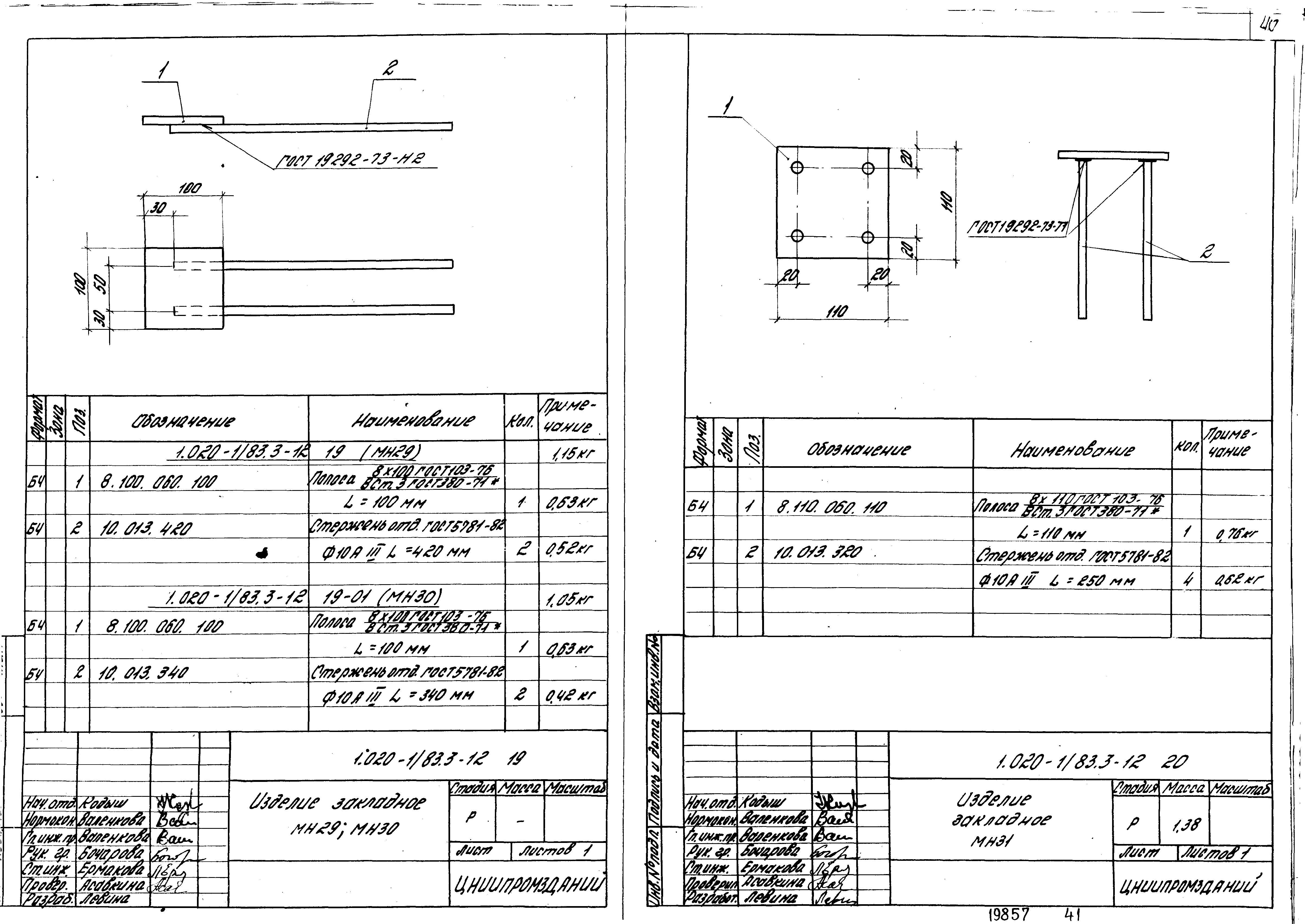 Серия 1.020-1/83