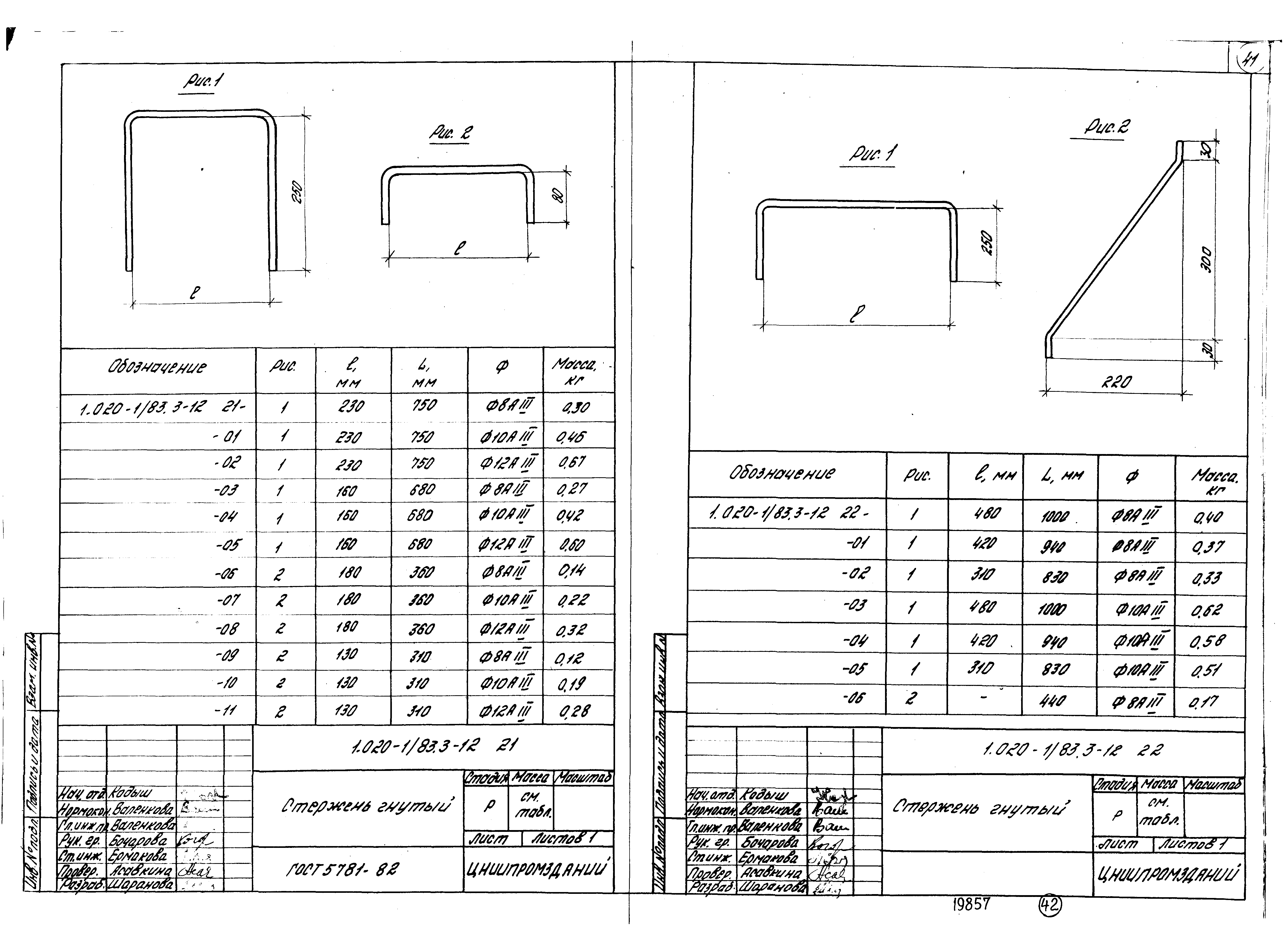 Серия 1.020-1/83