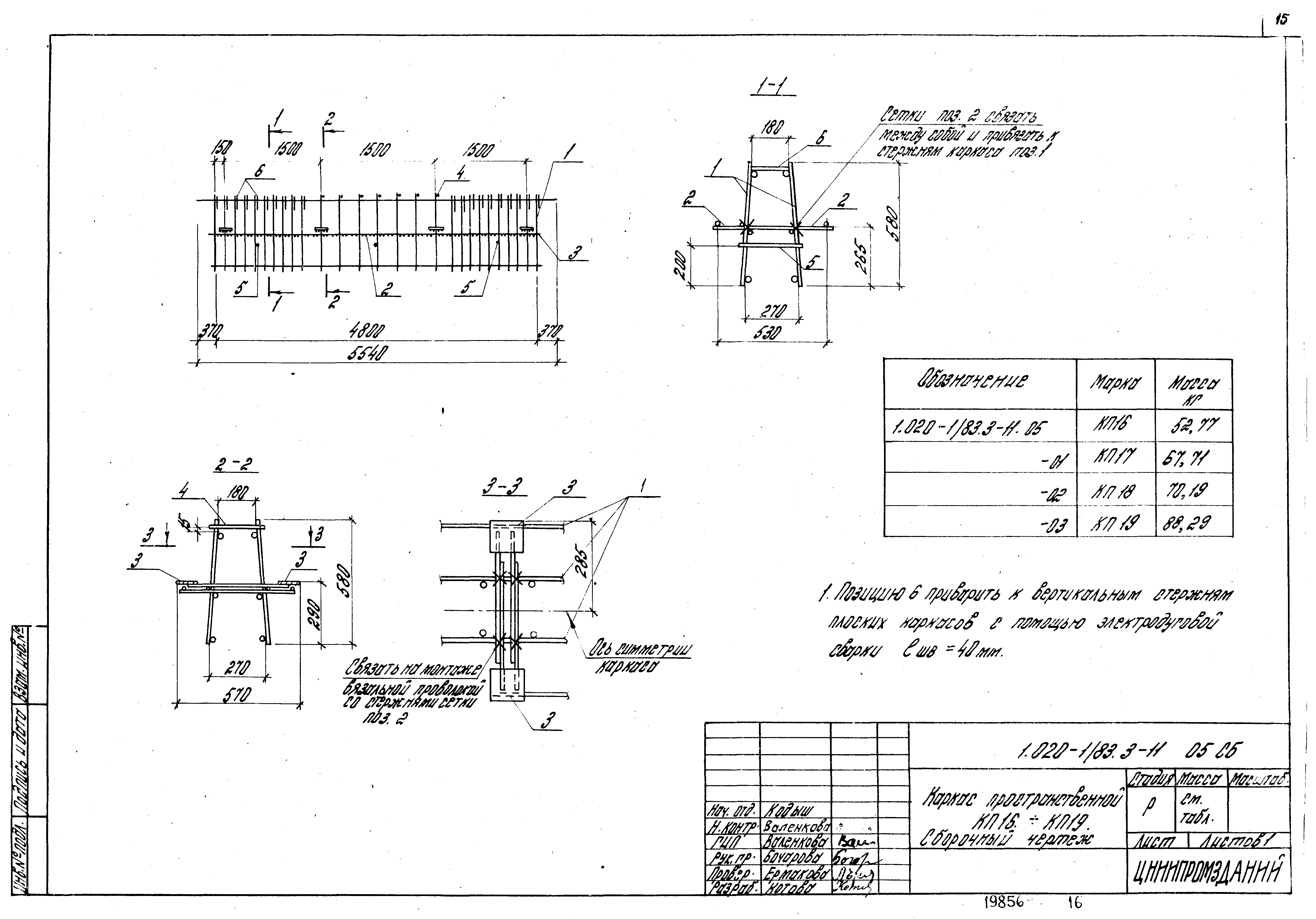 Серия 1.020-1/83