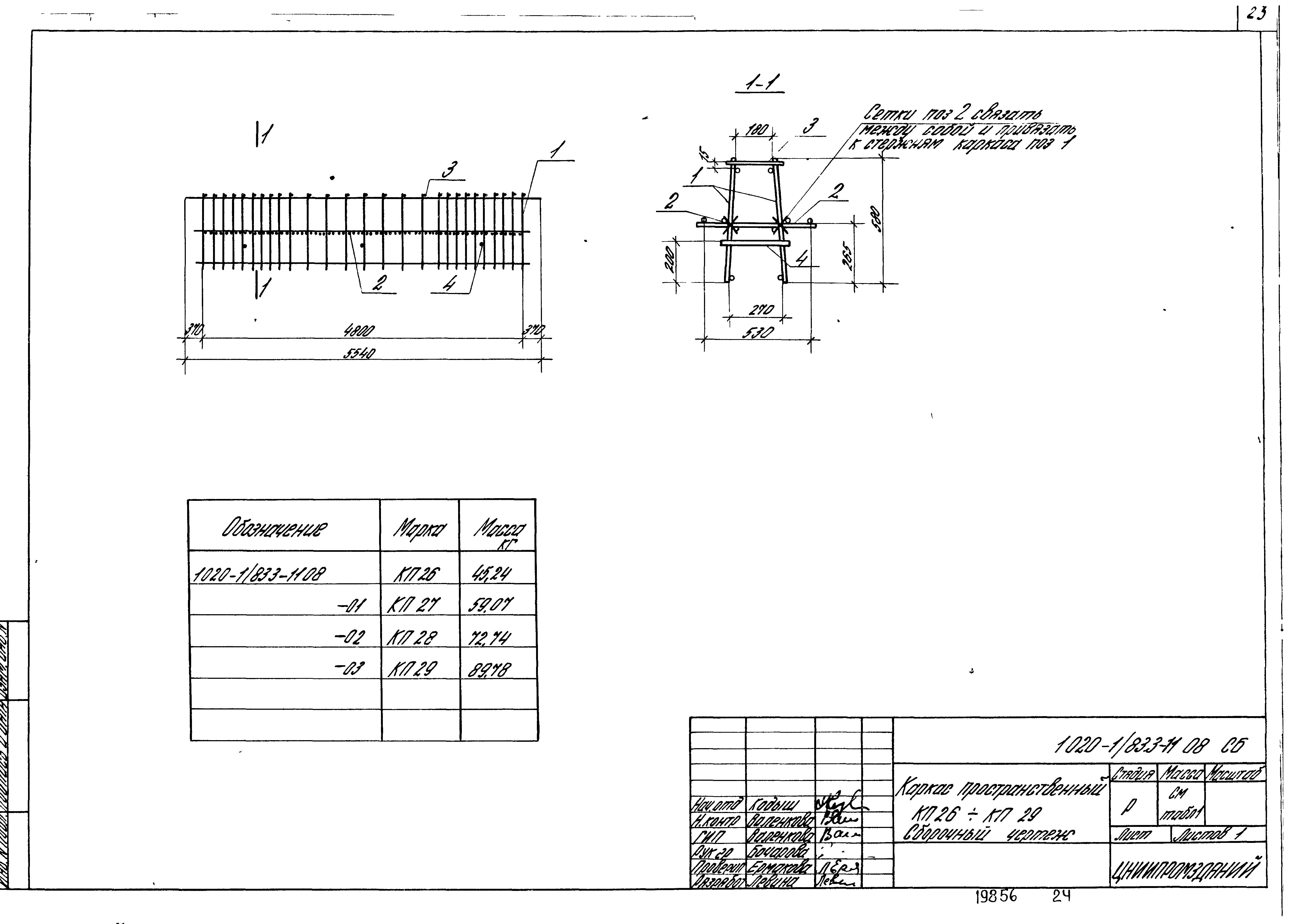 Серия 1.020-1/83