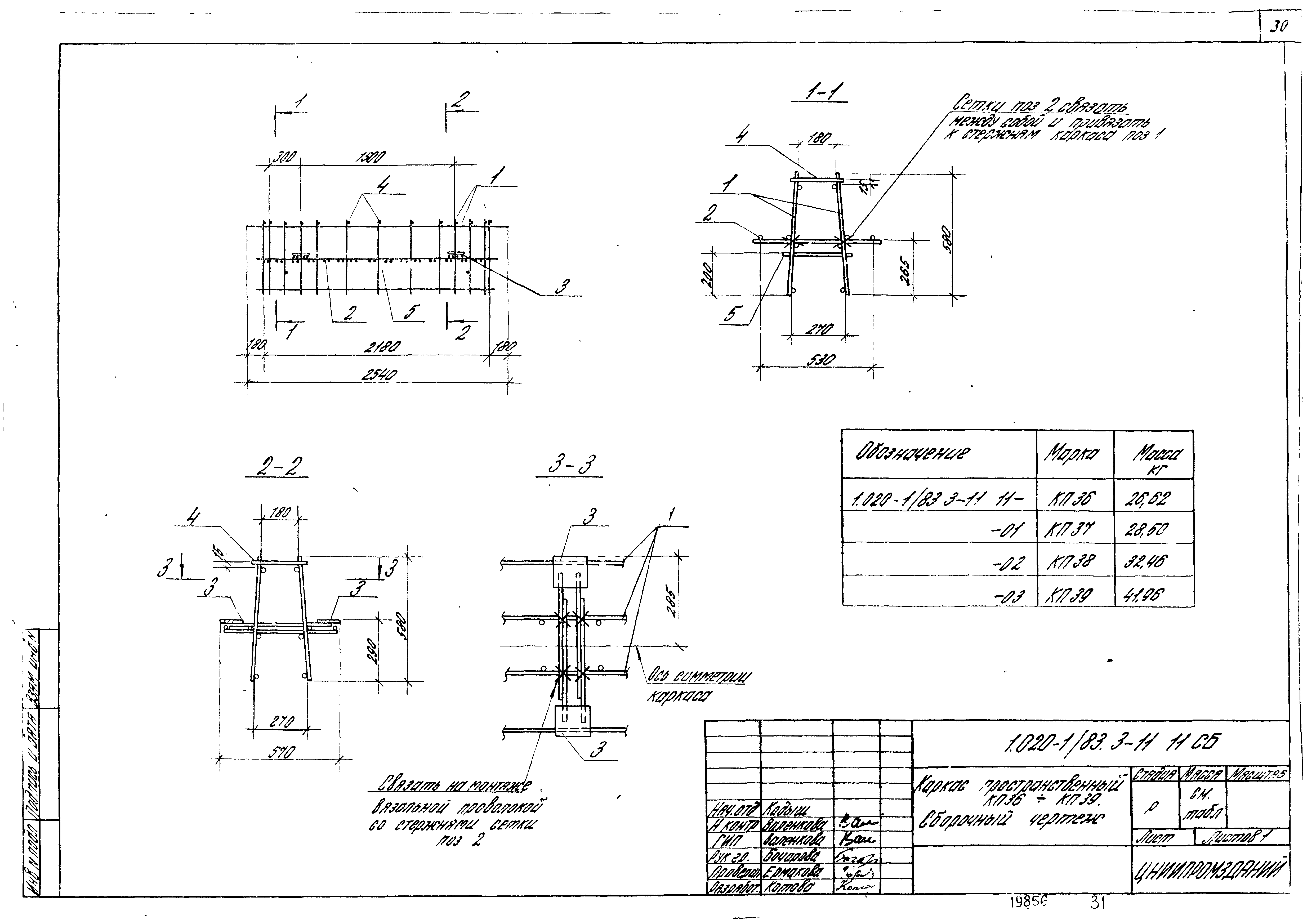 Серия 1.020-1/83