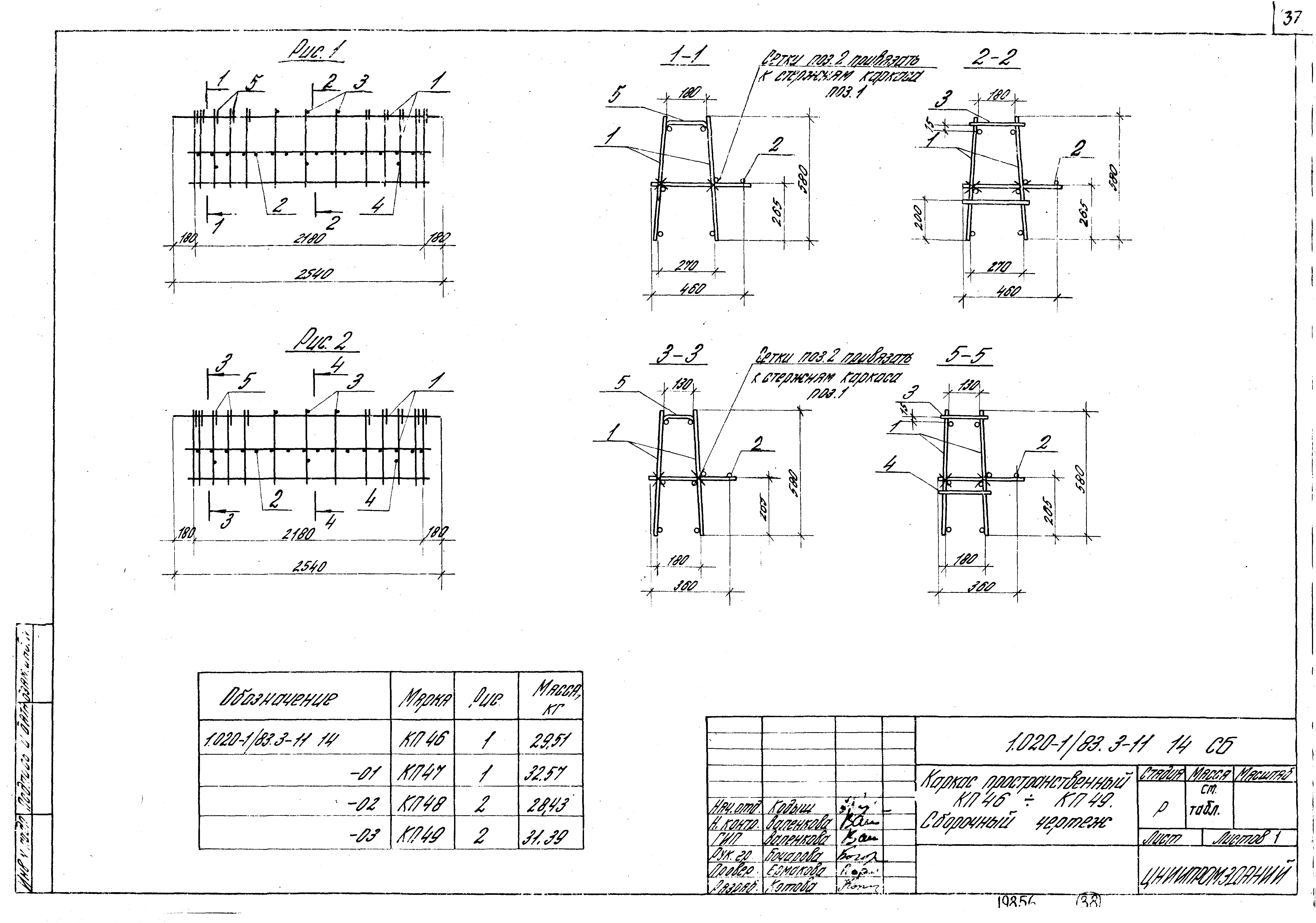 Серия 1.020-1/83