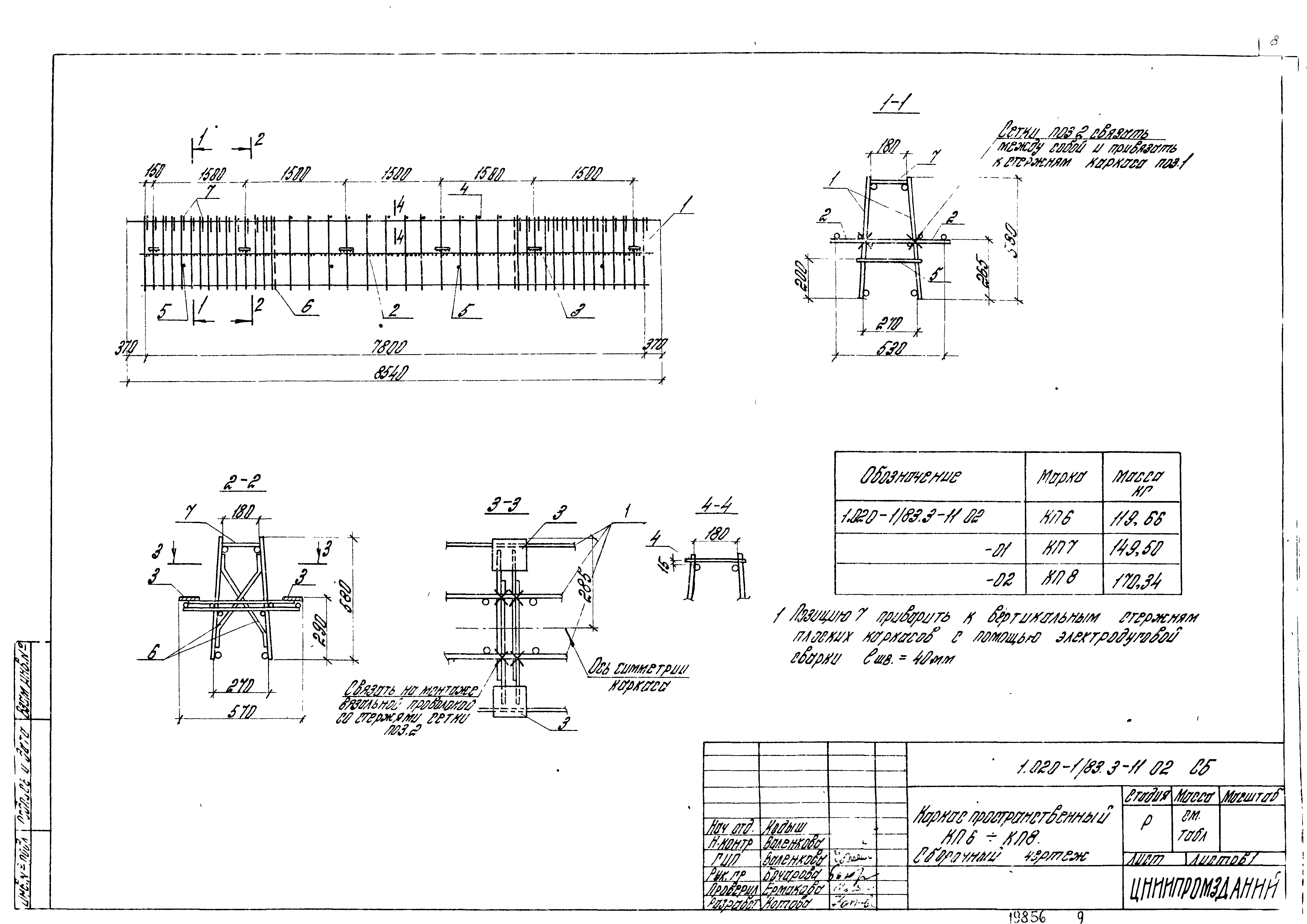 Серия 1.020-1/83