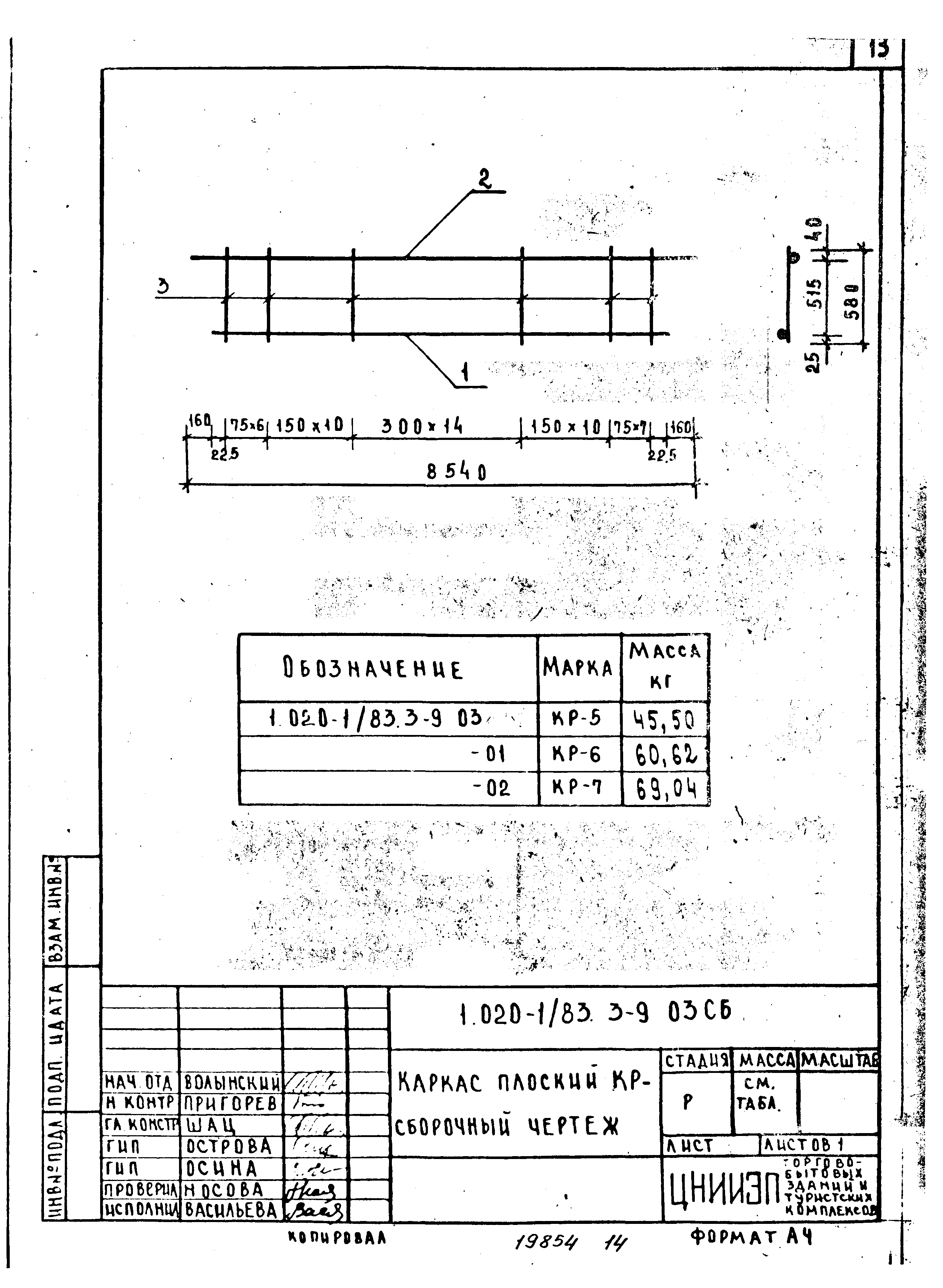 Серия 1.020-1/83