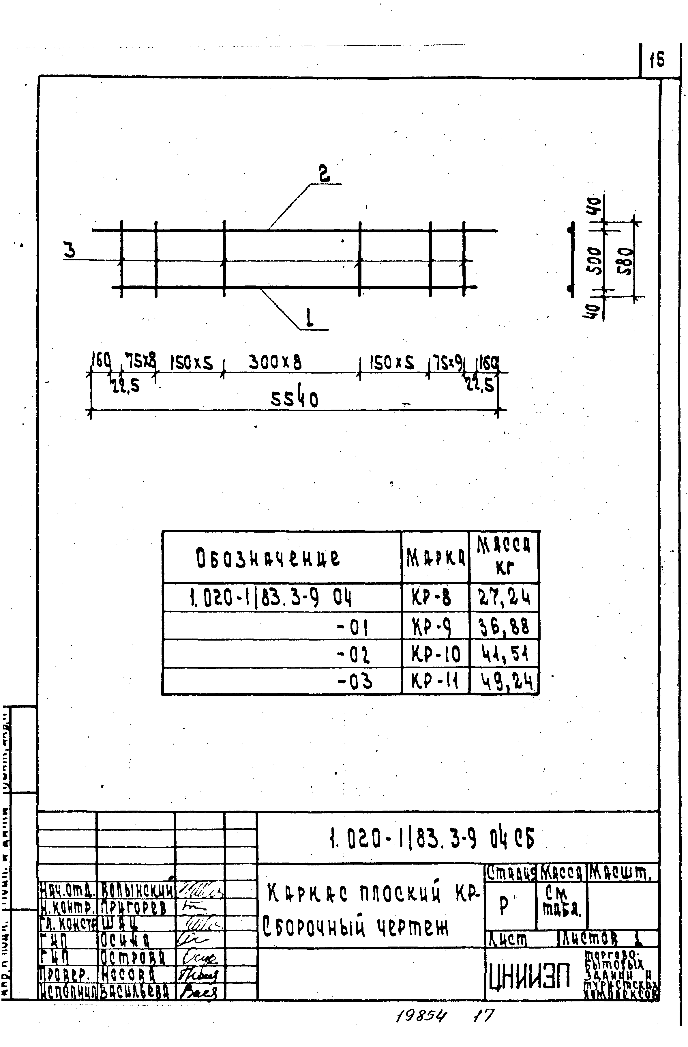 Серия 1.020-1/83