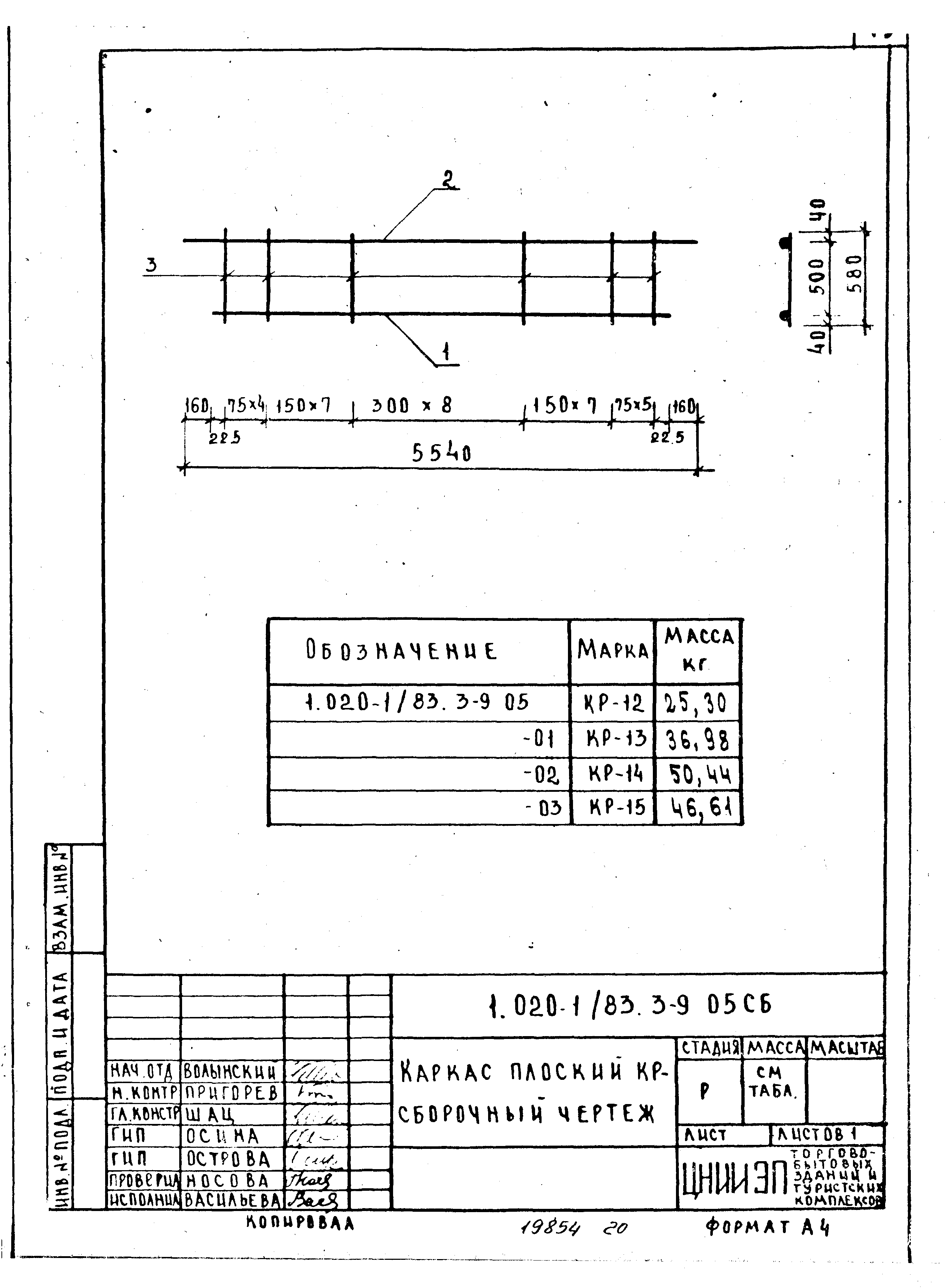 Серия 1.020-1/83