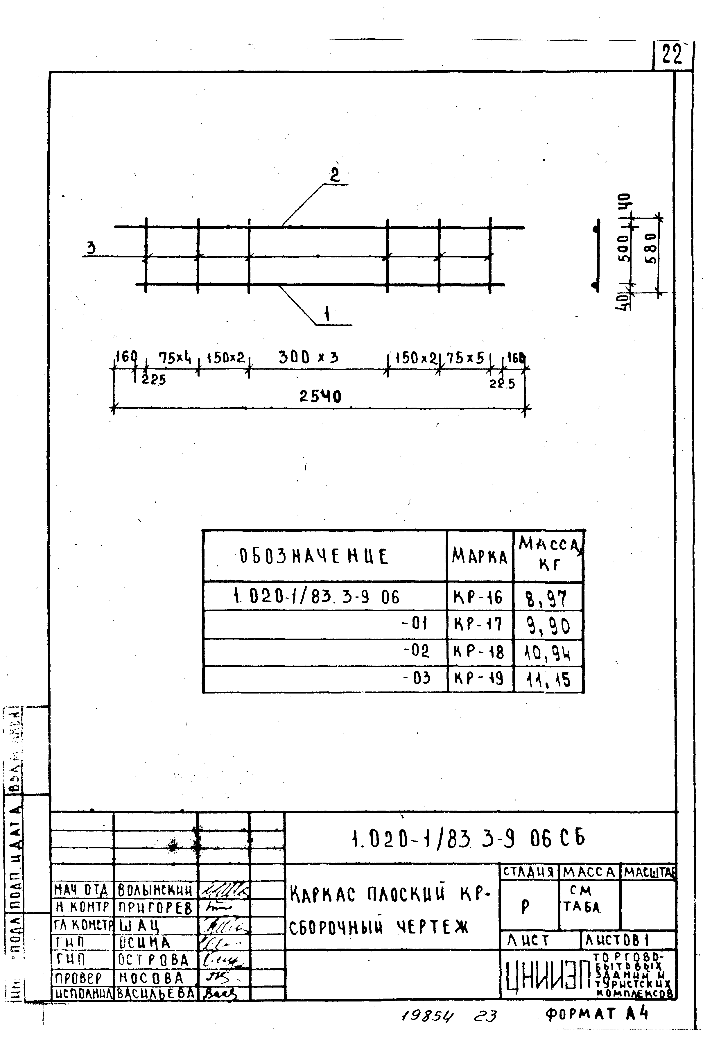 Серия 1.020-1/83