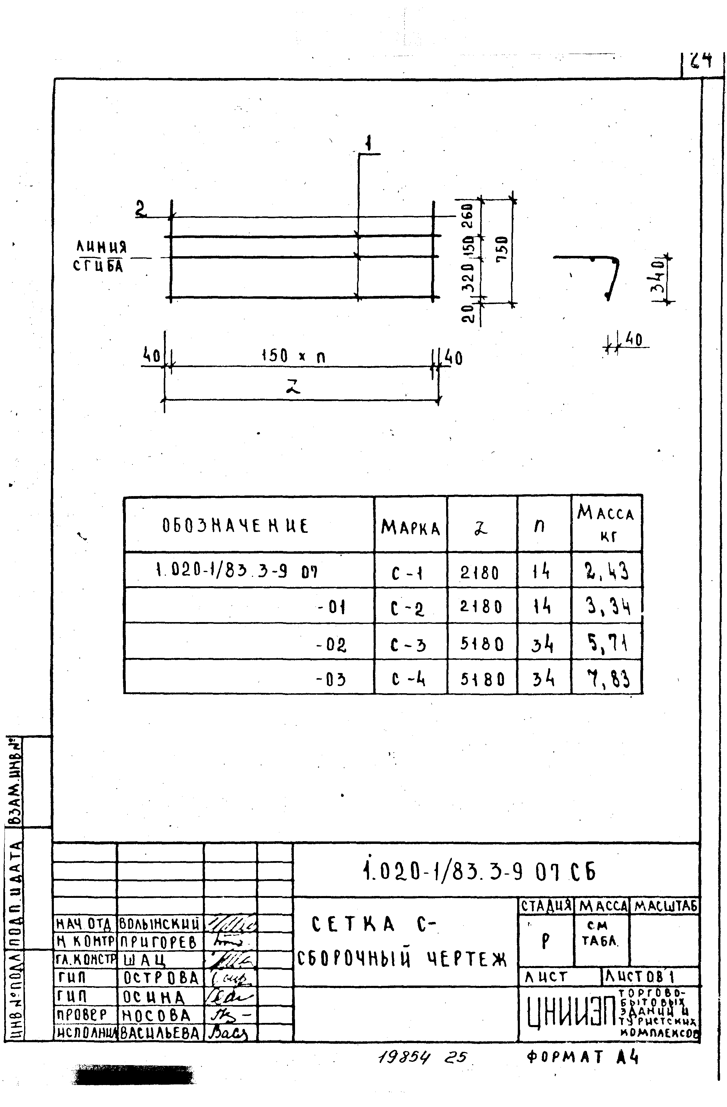 Серия 1.020-1/83