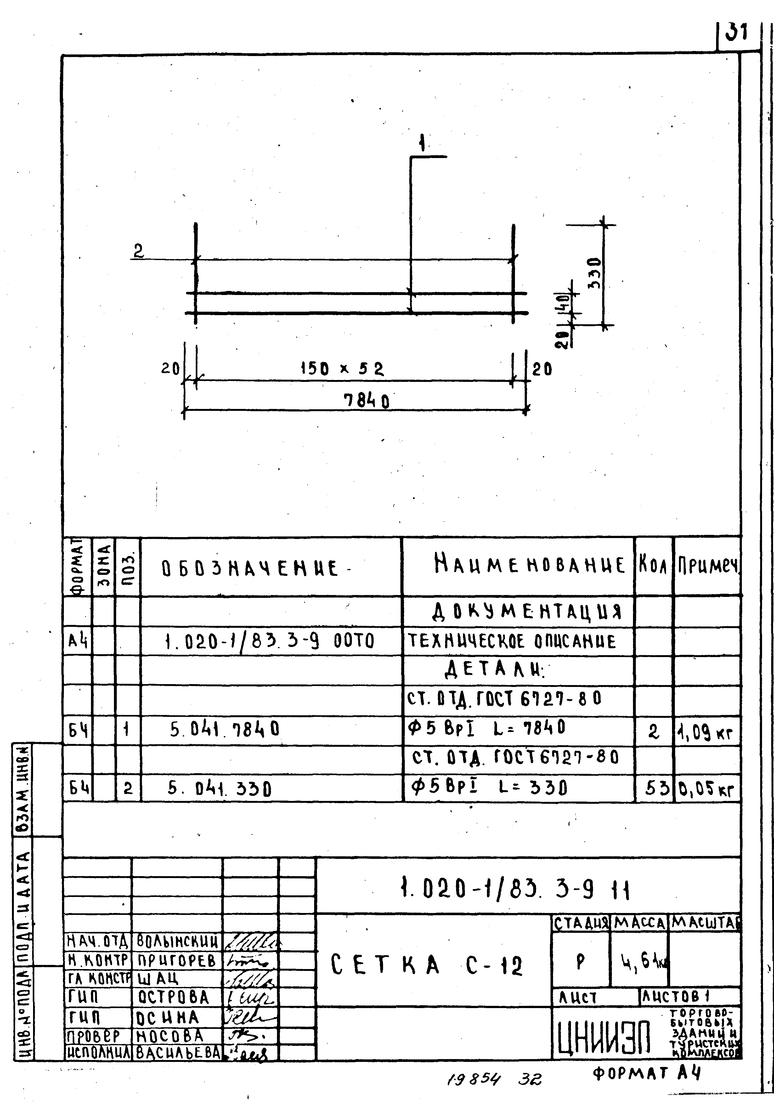 Серия 1.020-1/83