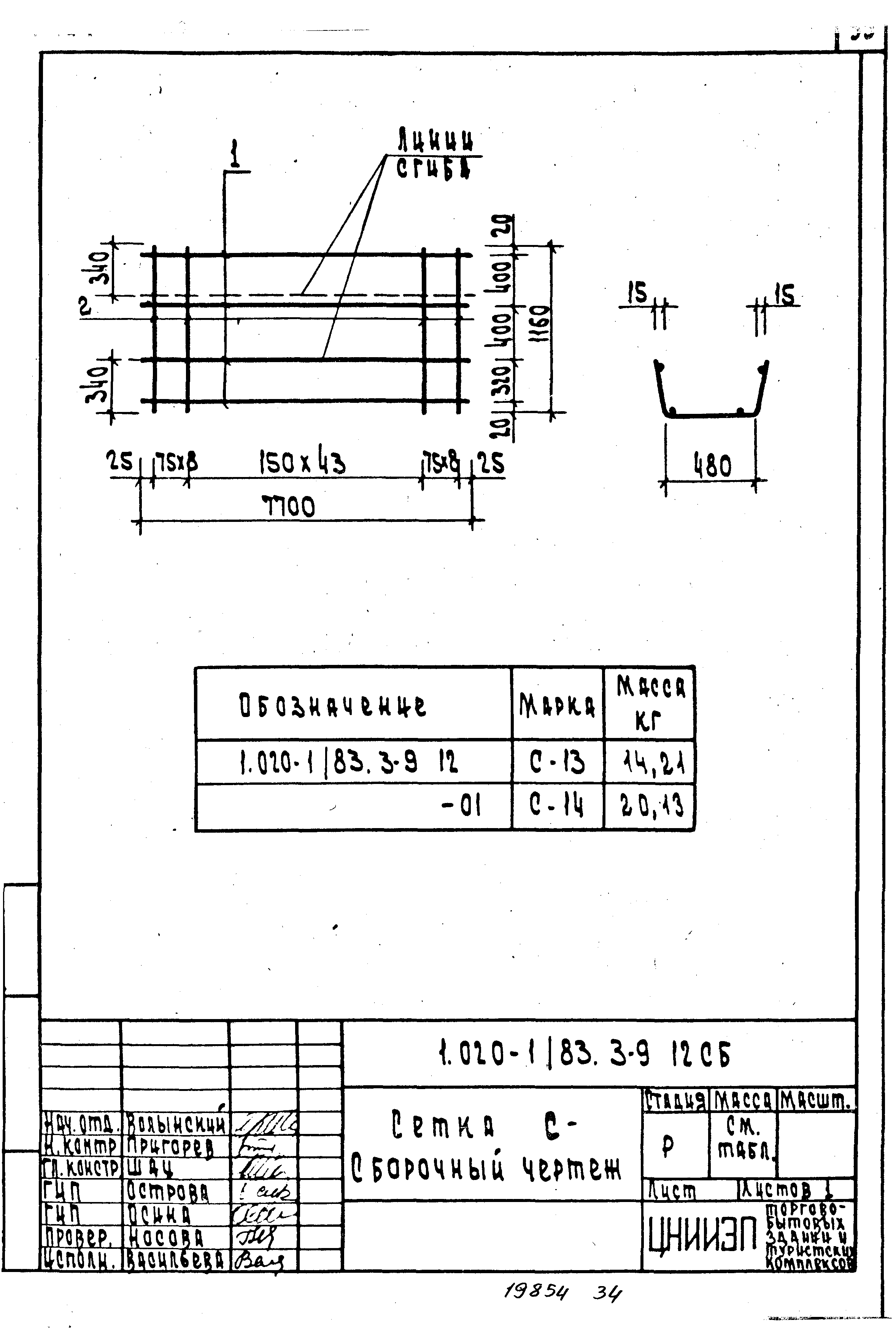 Серия 1.020-1/83