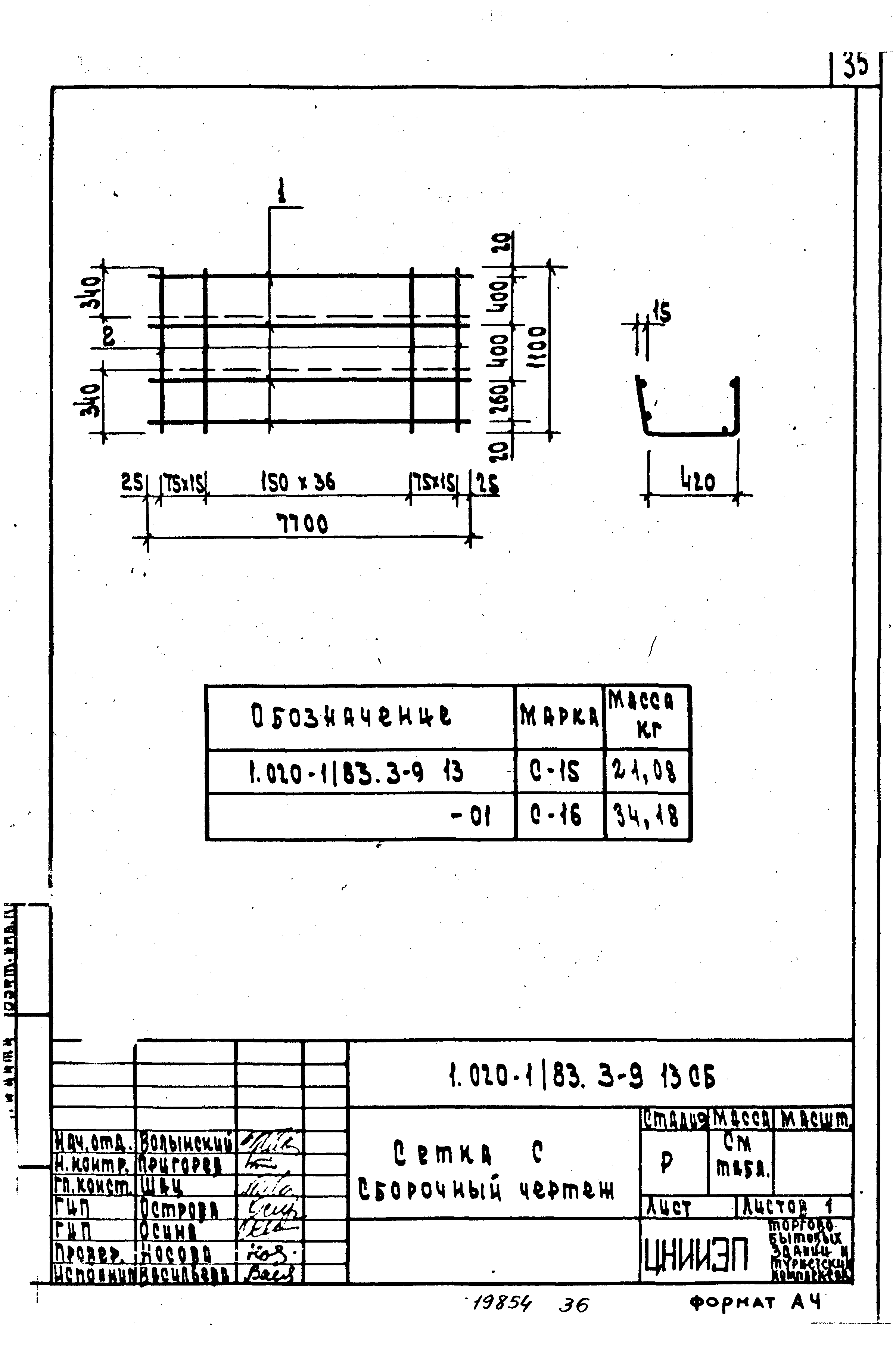 Серия 1.020-1/83