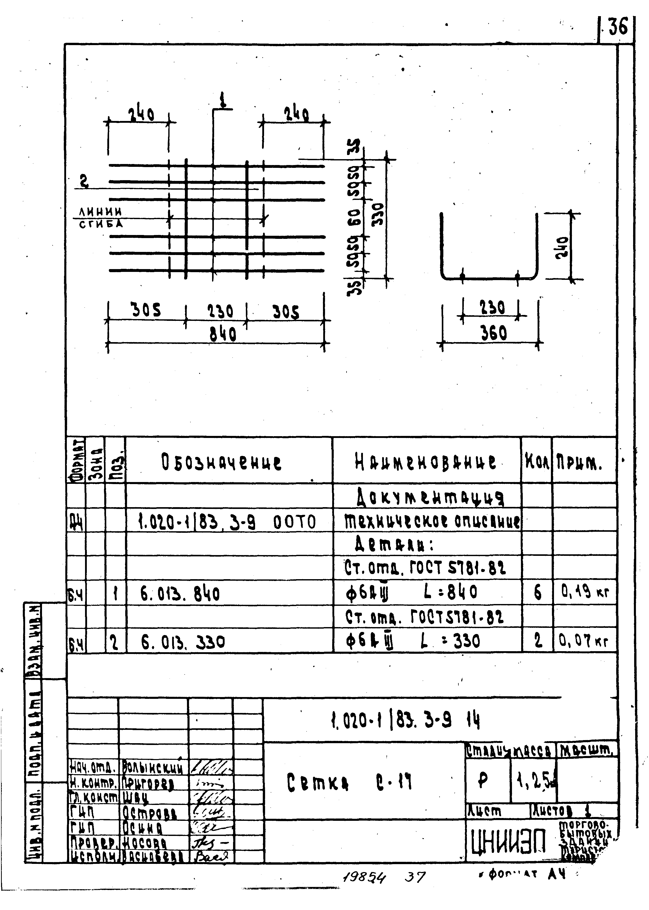 Серия 1.020-1/83