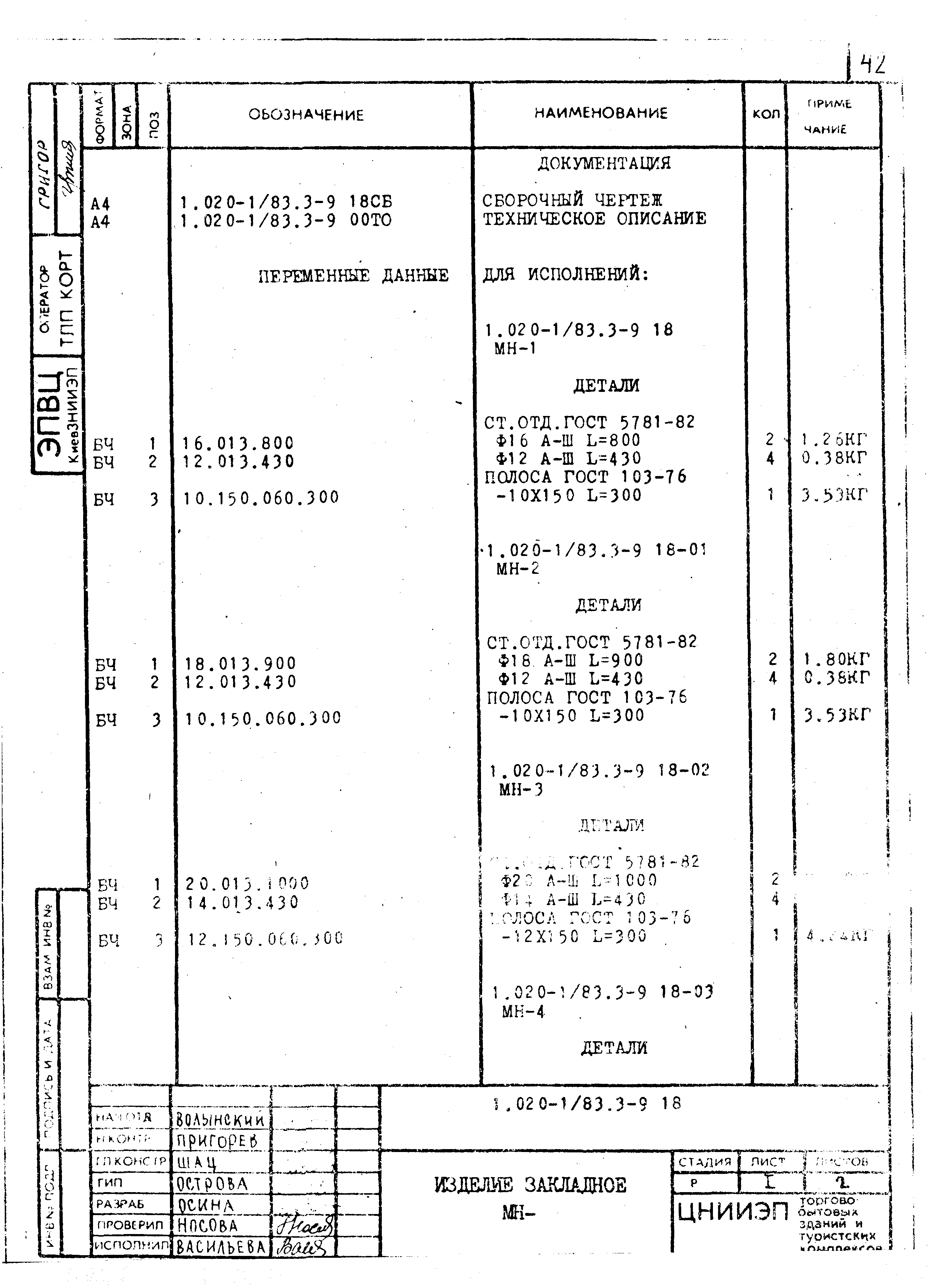 Серия 1.020-1/83