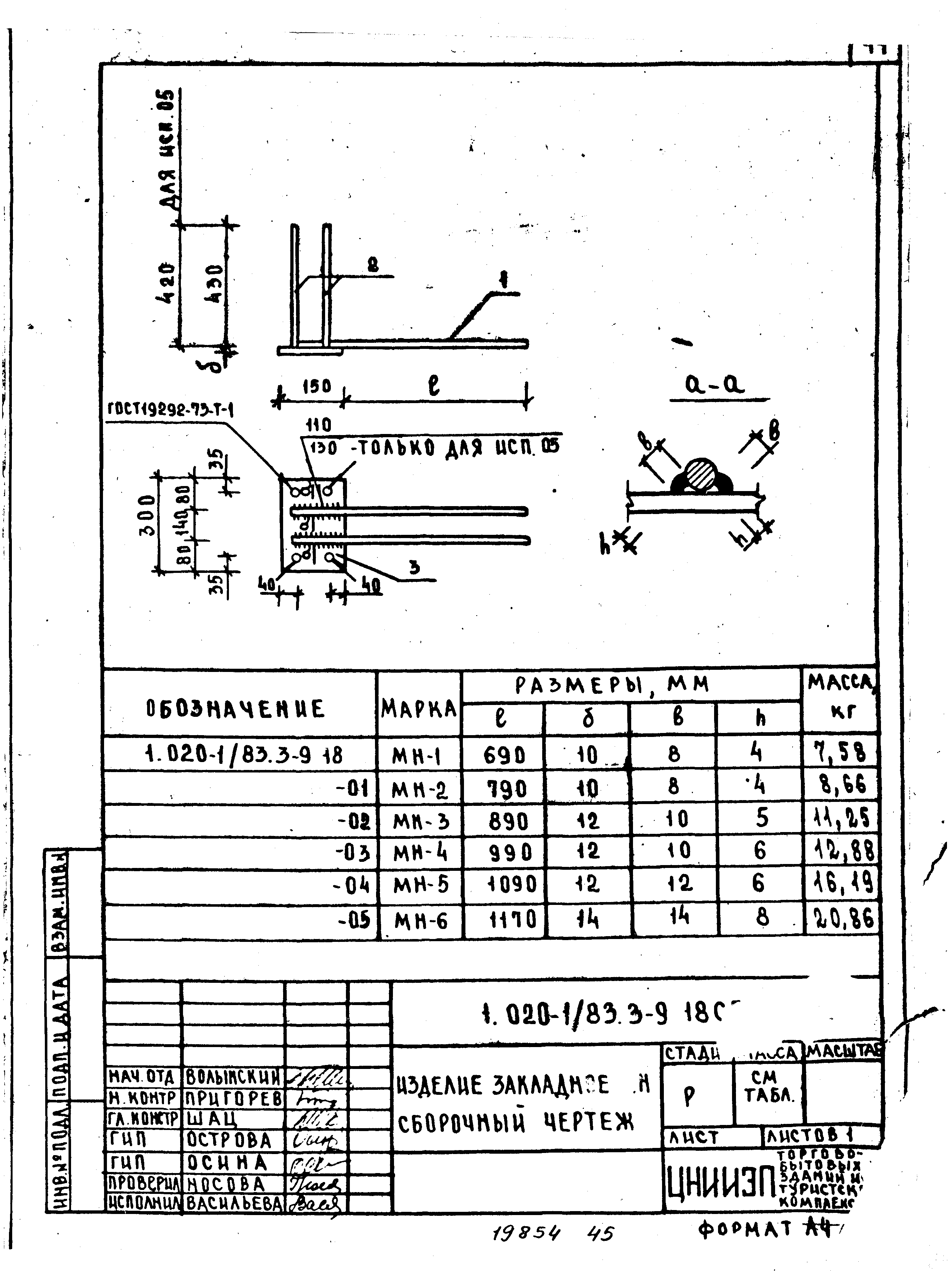 Серия 1.020-1/83