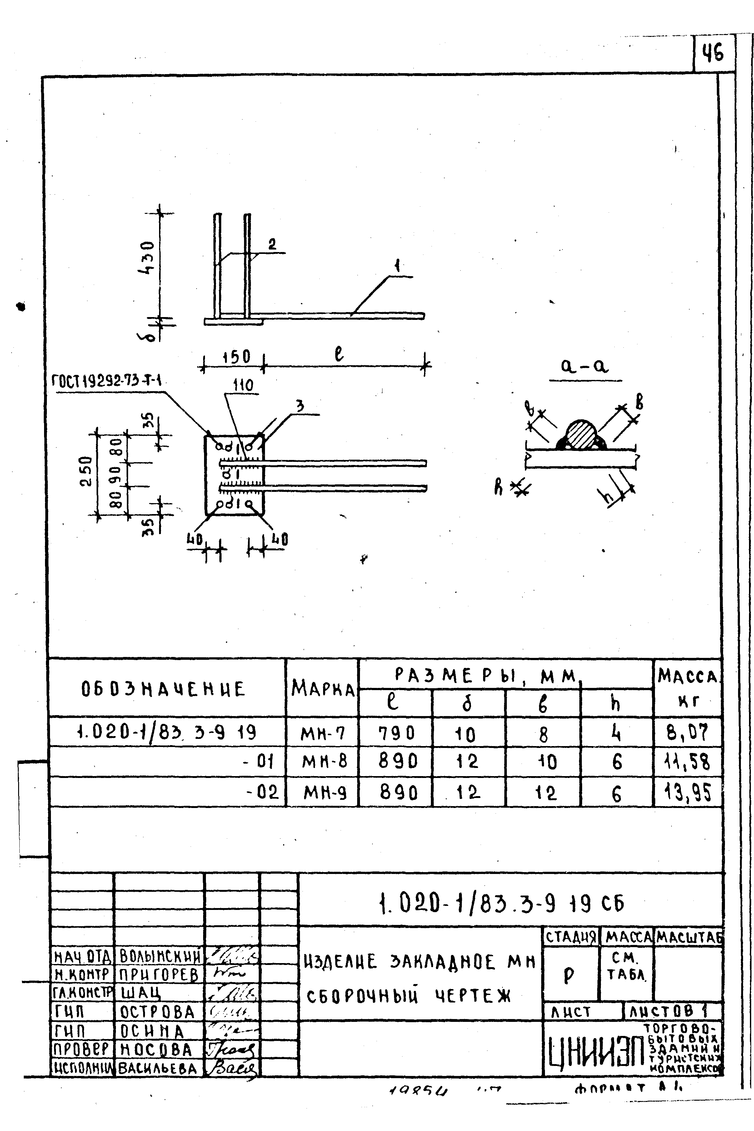 Серия 1.020-1/83