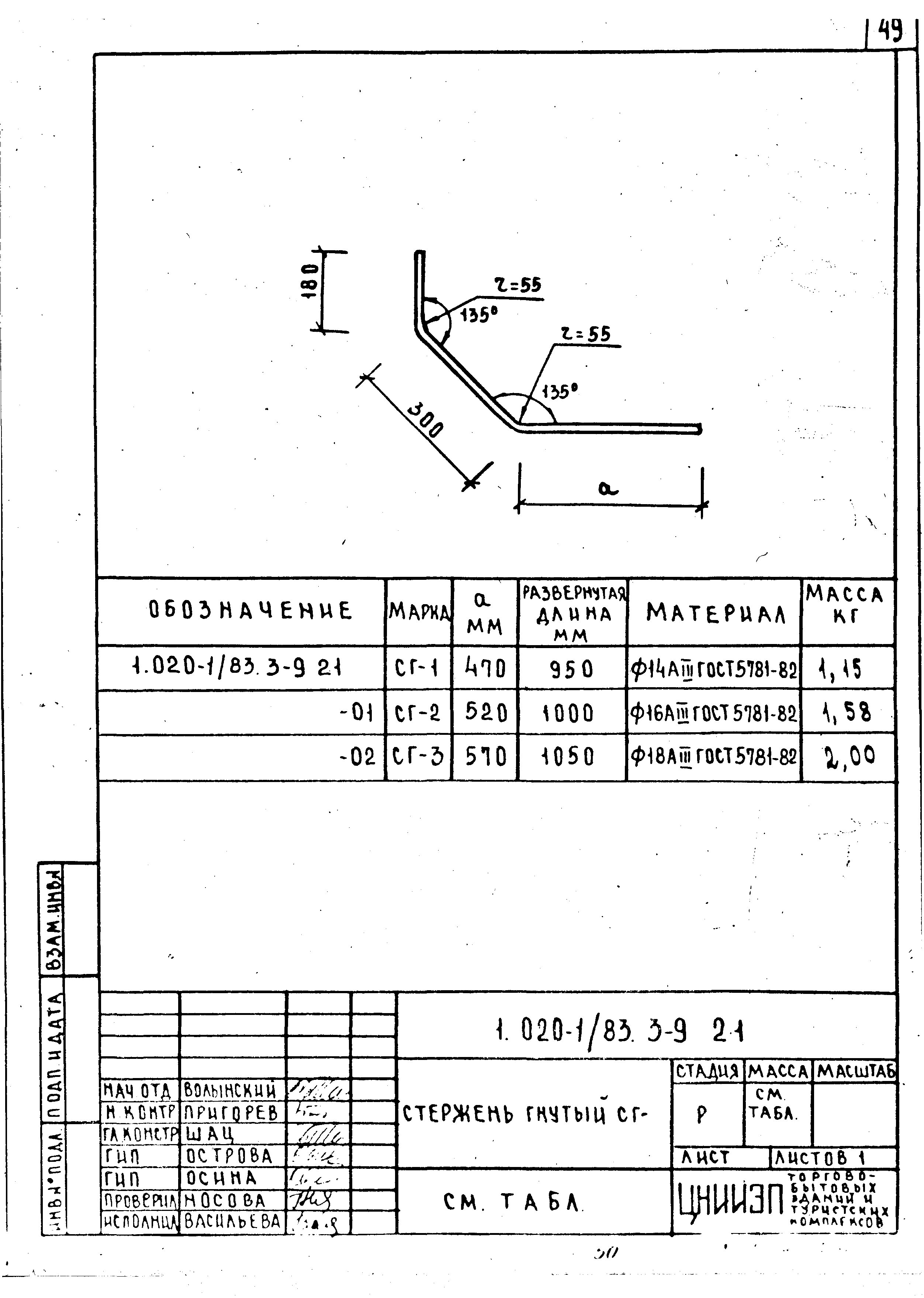 Серия 1.020-1/83