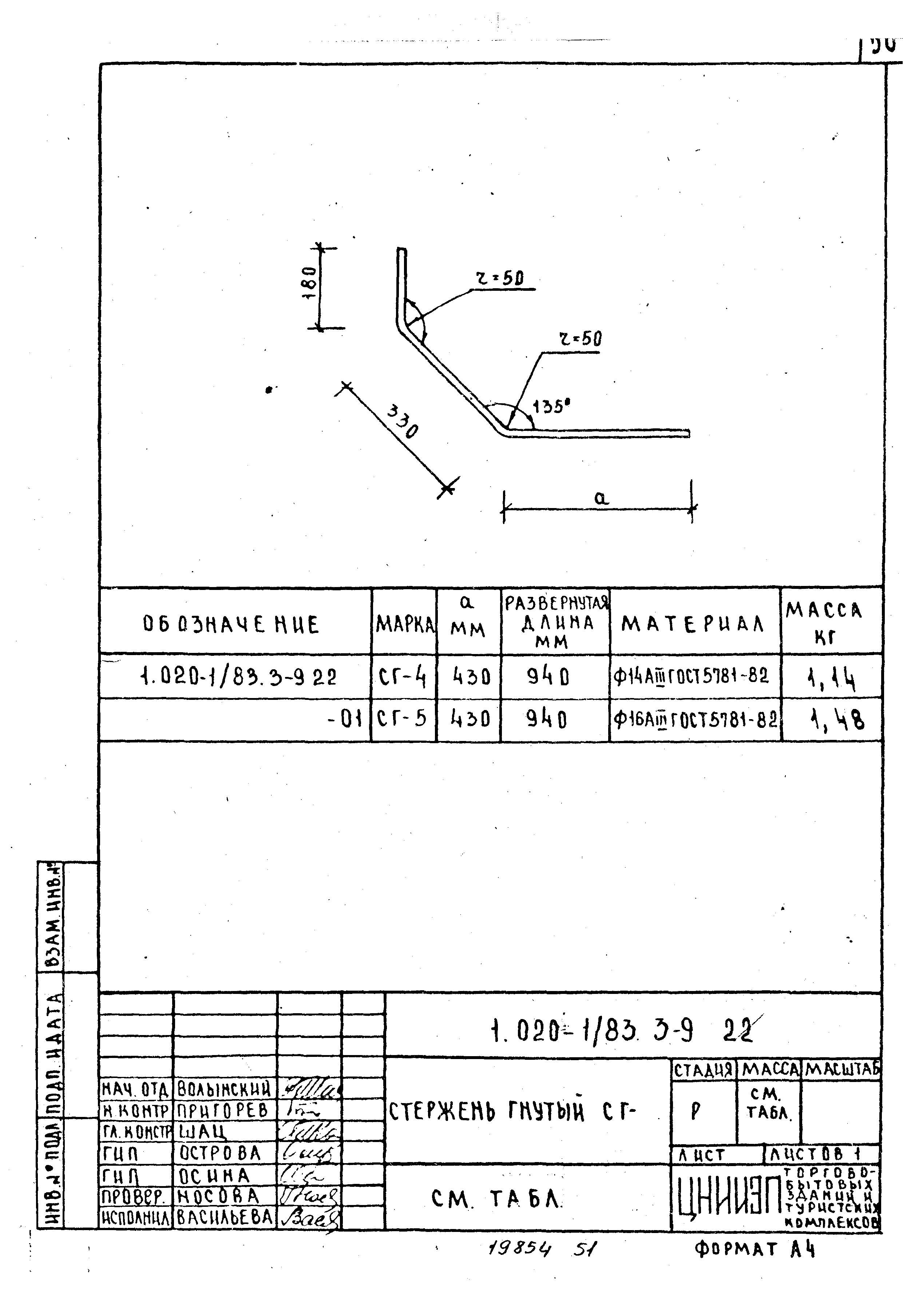 Серия 1.020-1/83