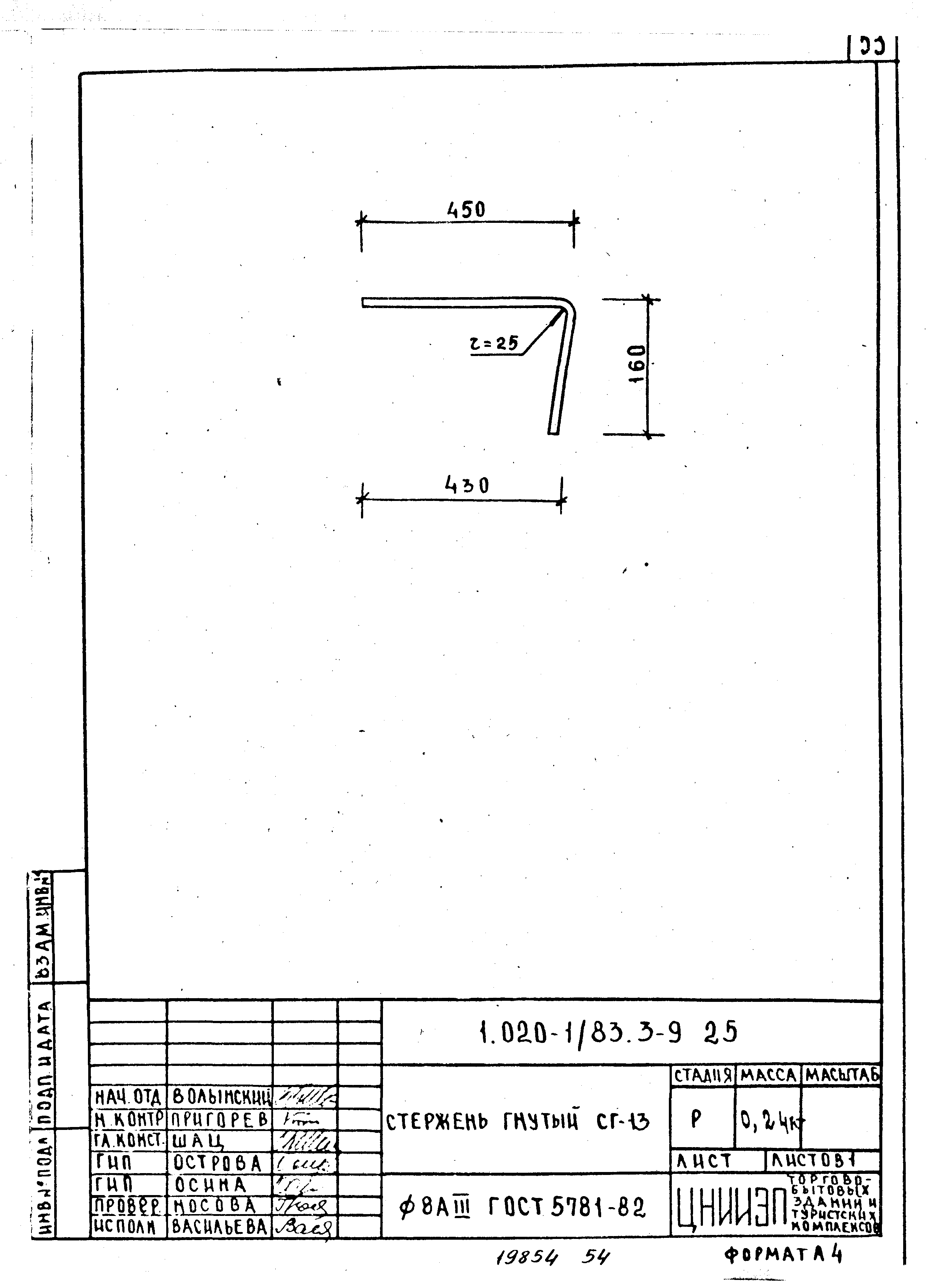 Серия 1.020-1/83