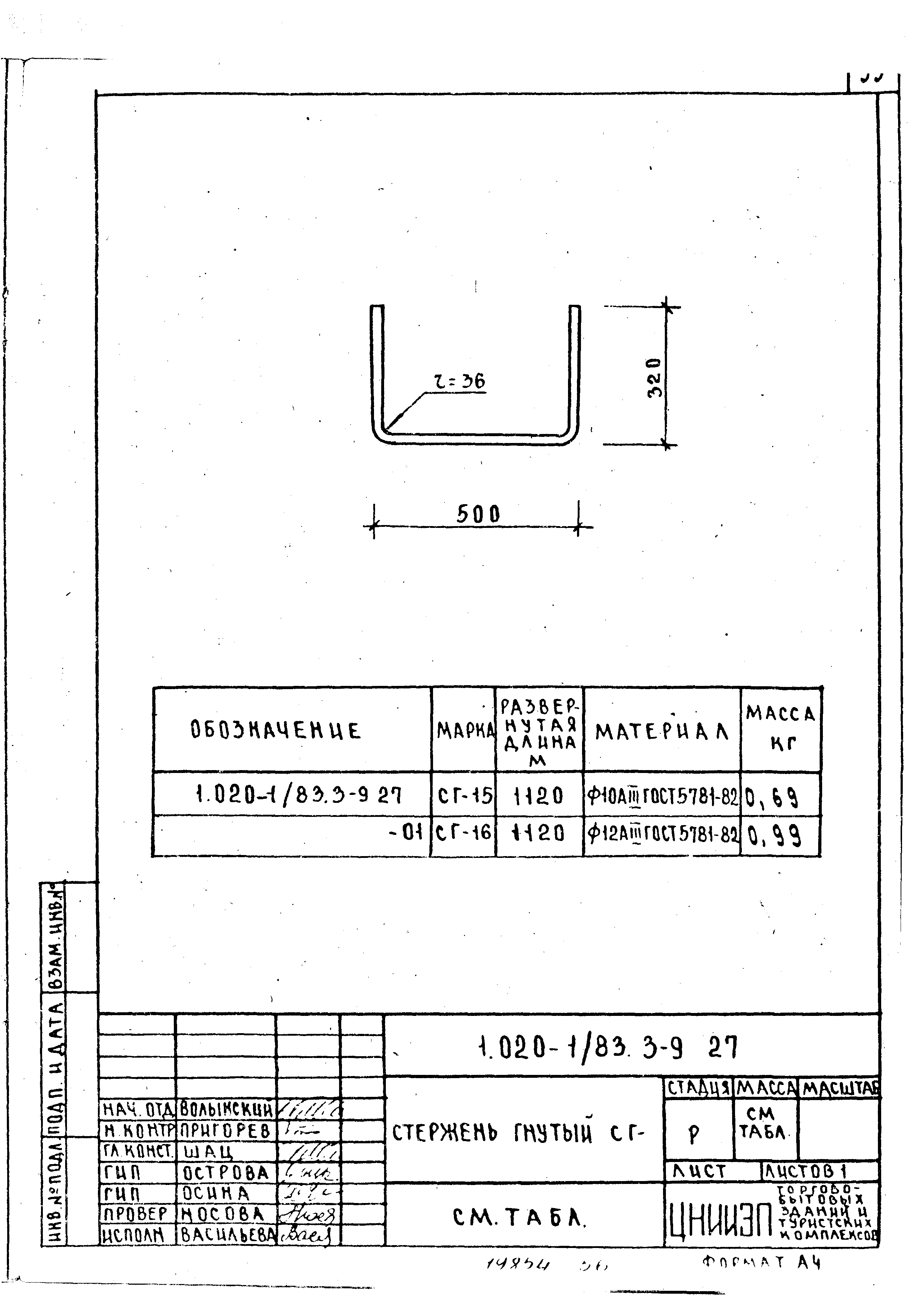 Серия 1.020-1/83