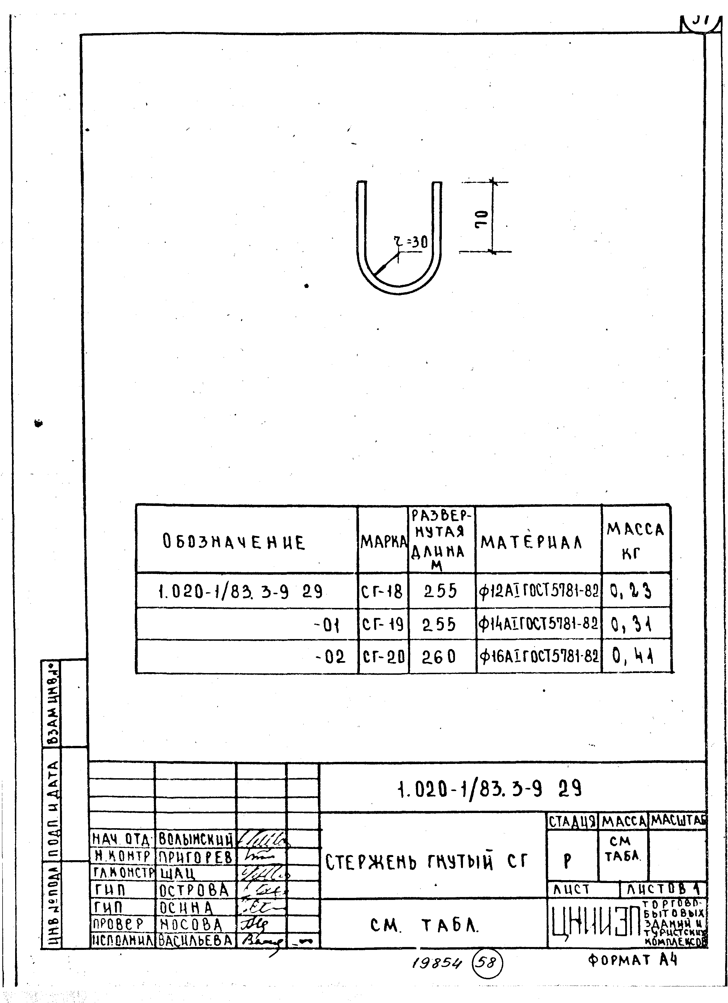 Серия 1.020-1/83