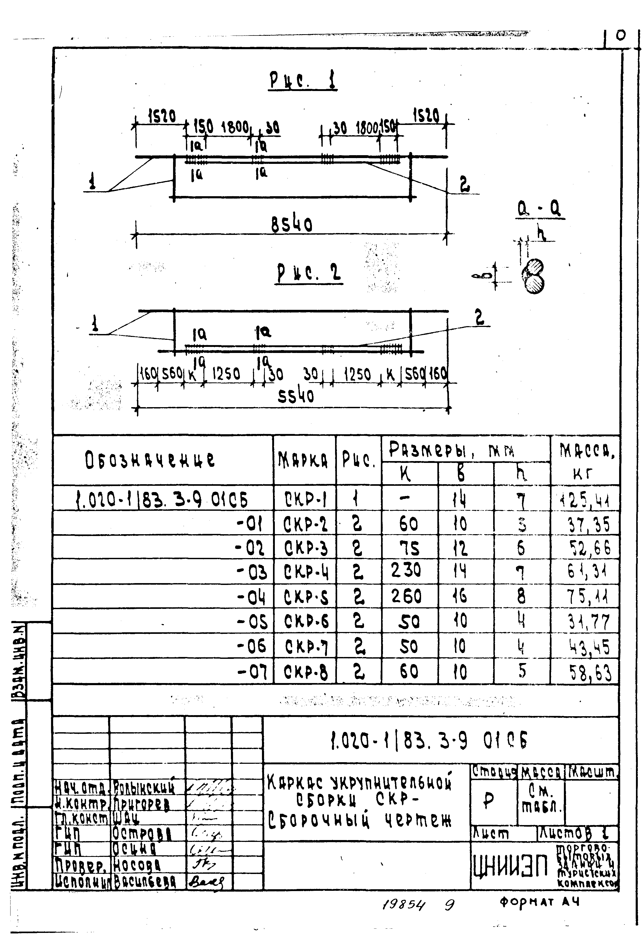 Серия 1.020-1/83