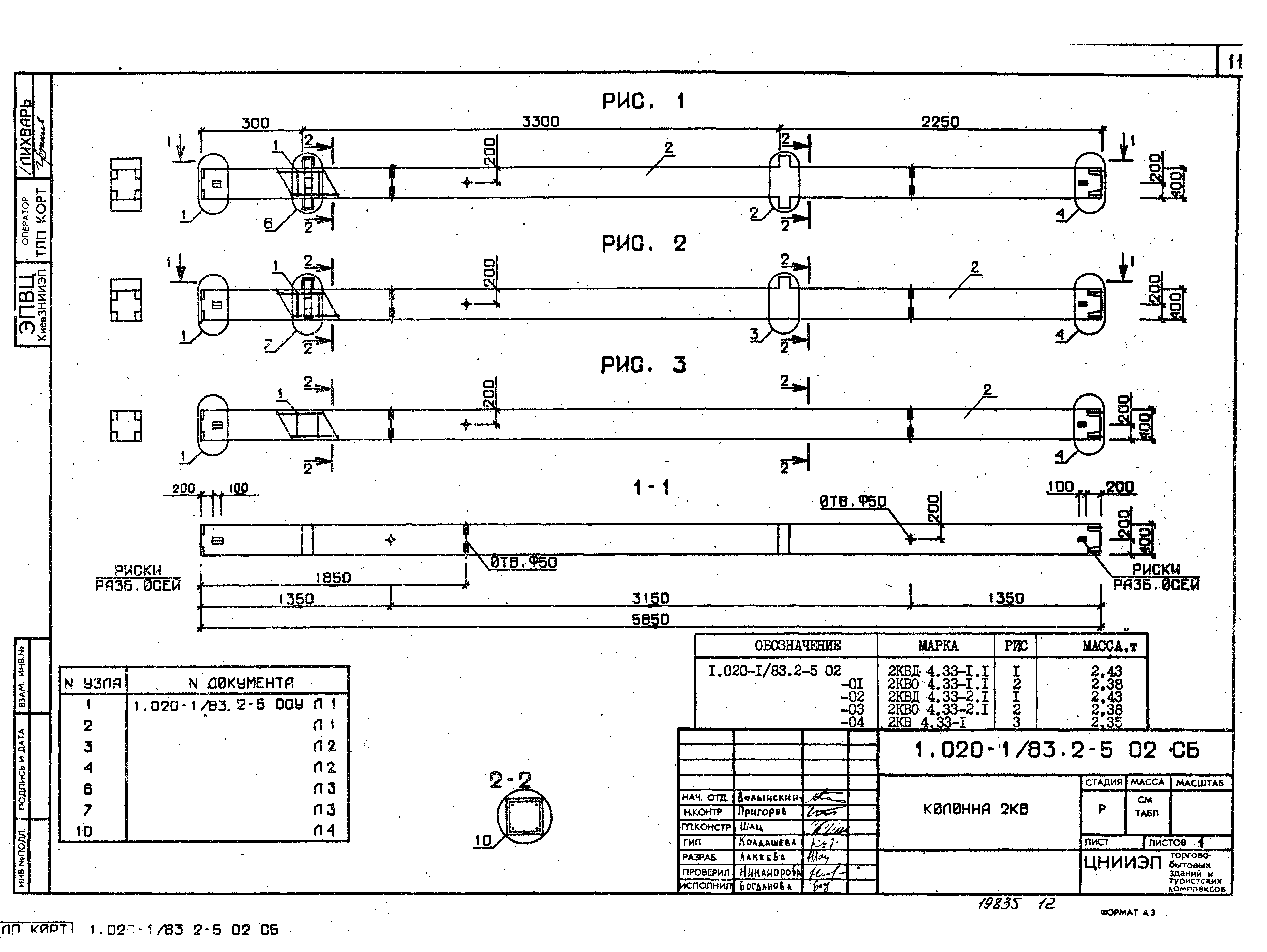 Серия 1.020-1/83