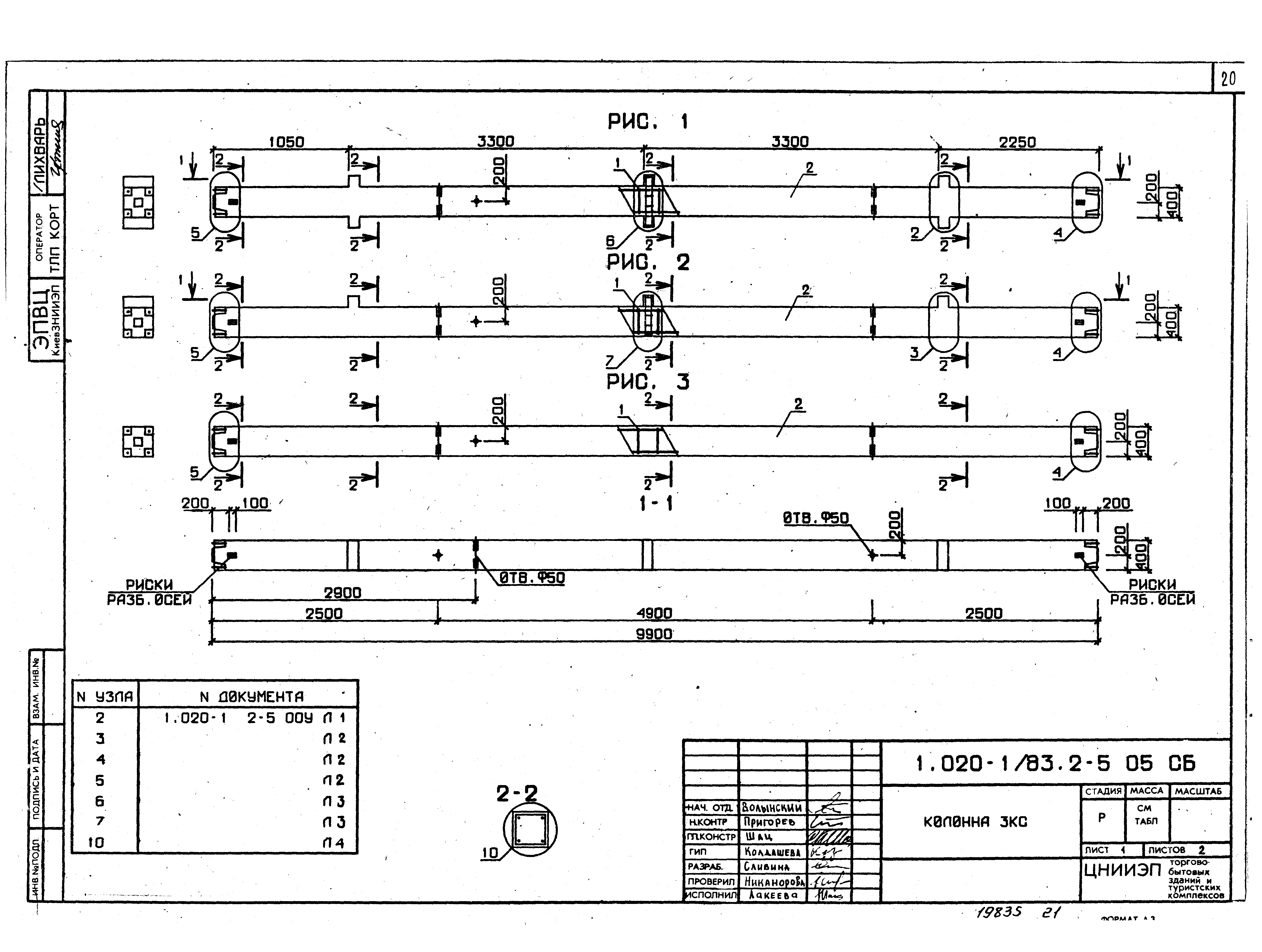 Серия 1.020-1/83