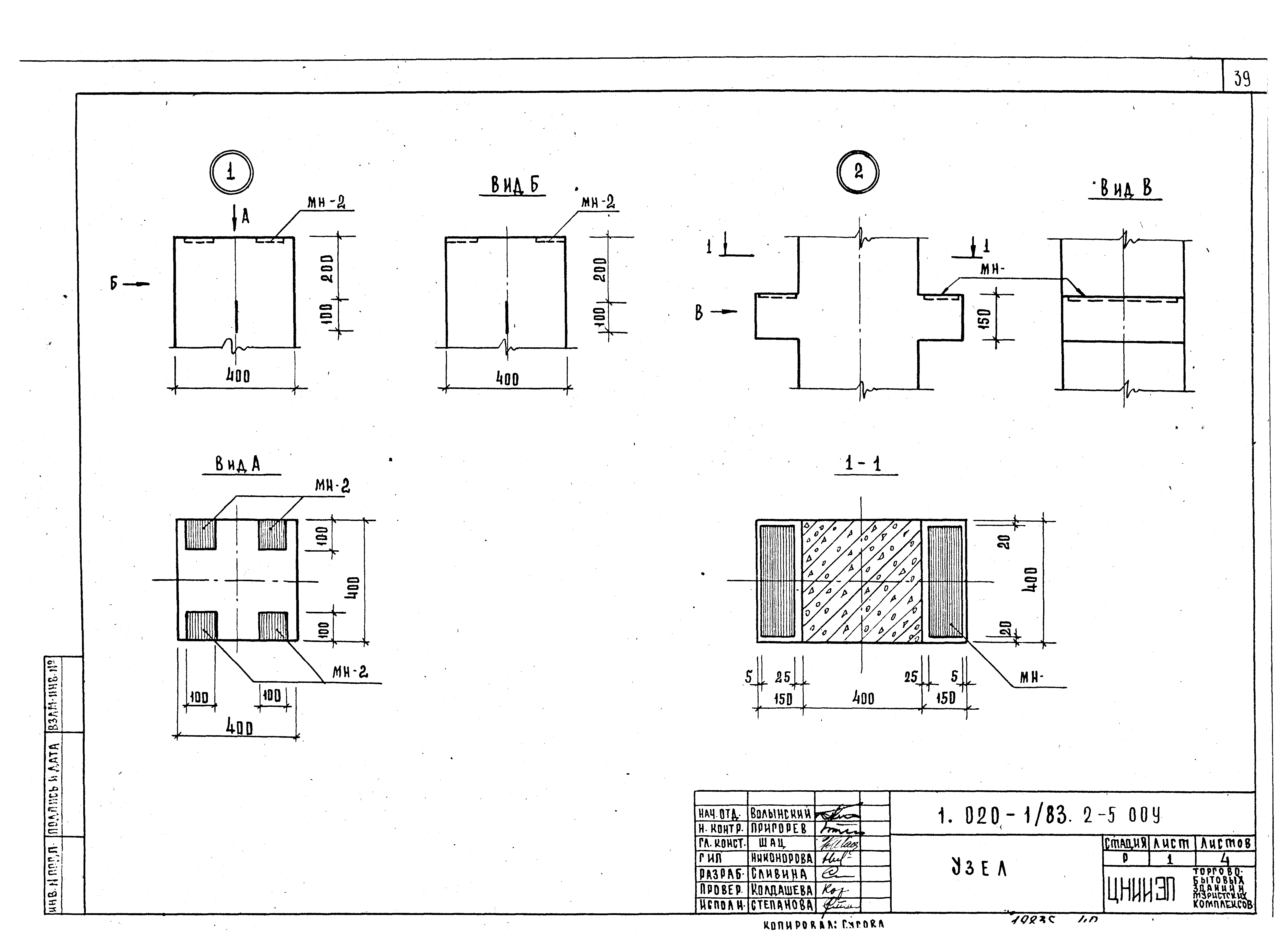 Серия 1.020-1/83