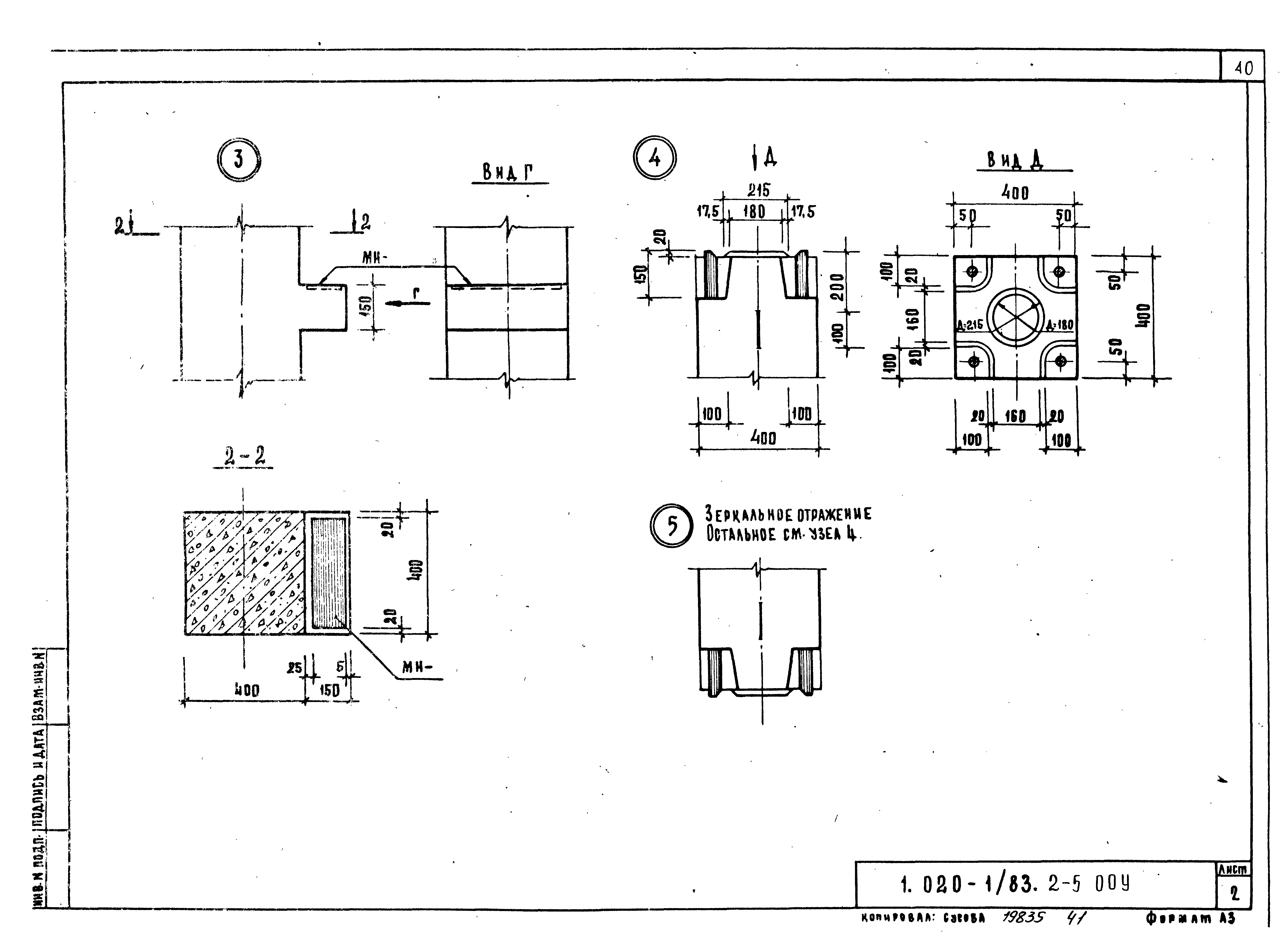 Серия 1.020-1/83