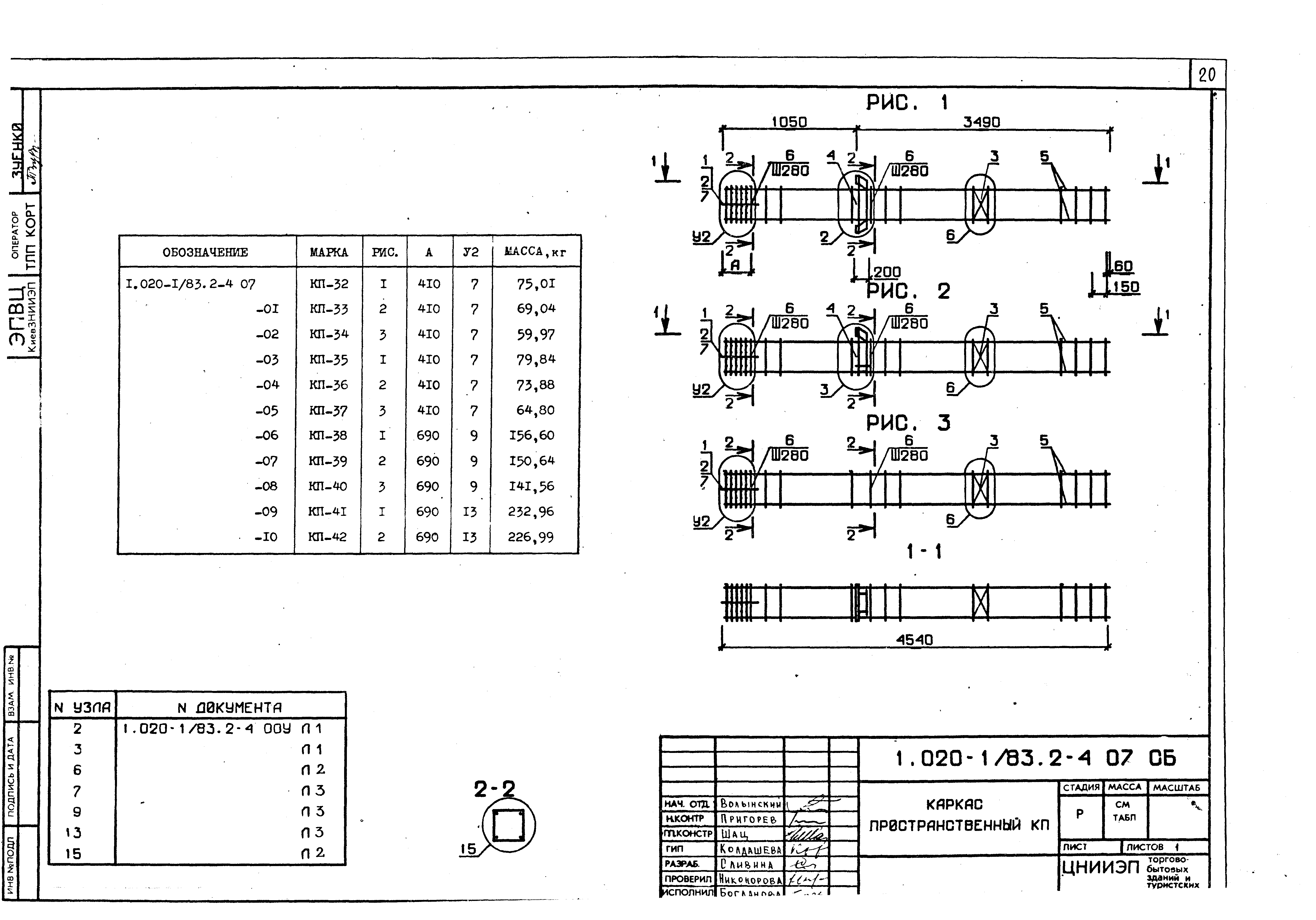 Серия 1.020-1/83