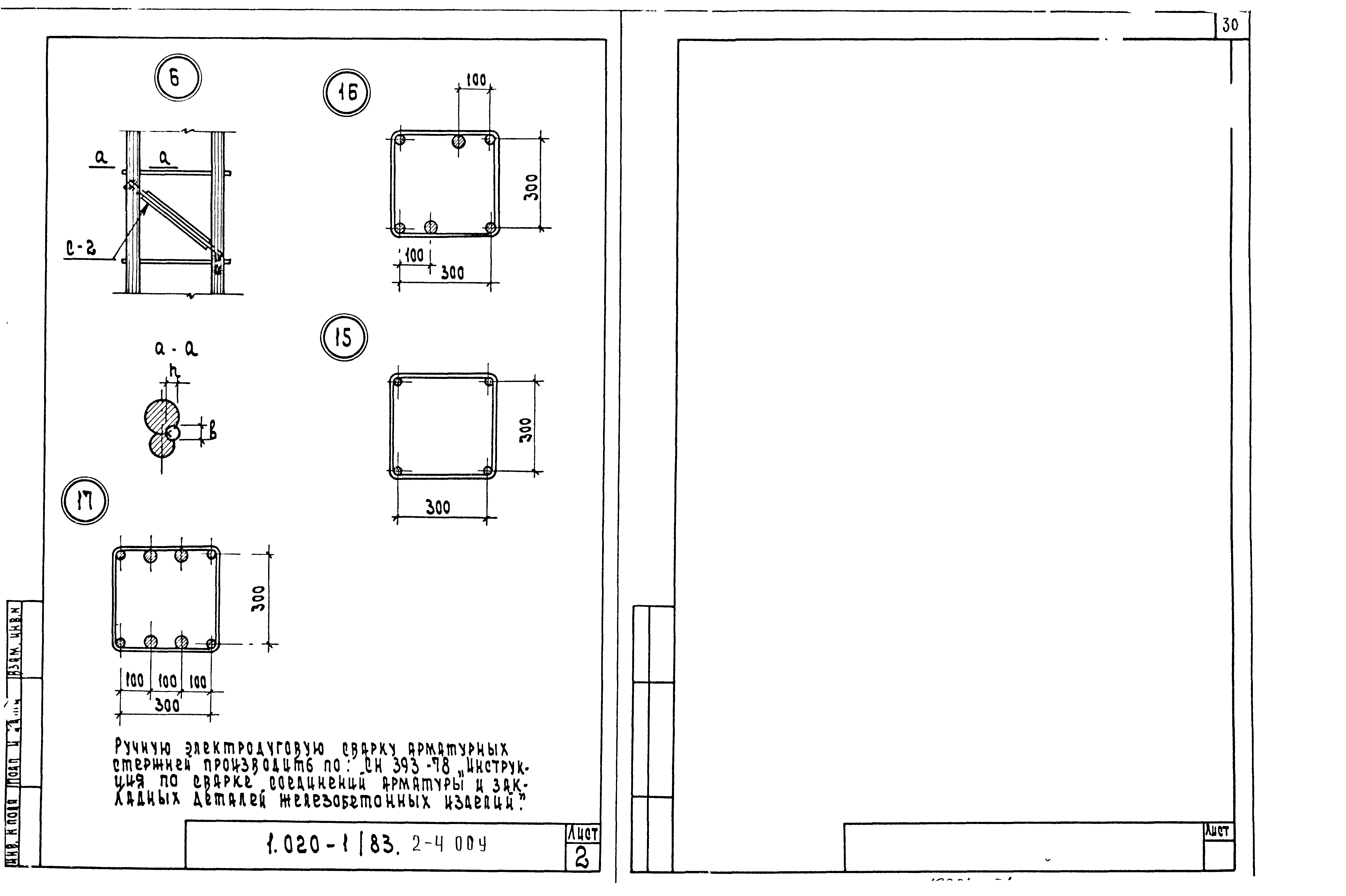 Серия 1.020-1/83