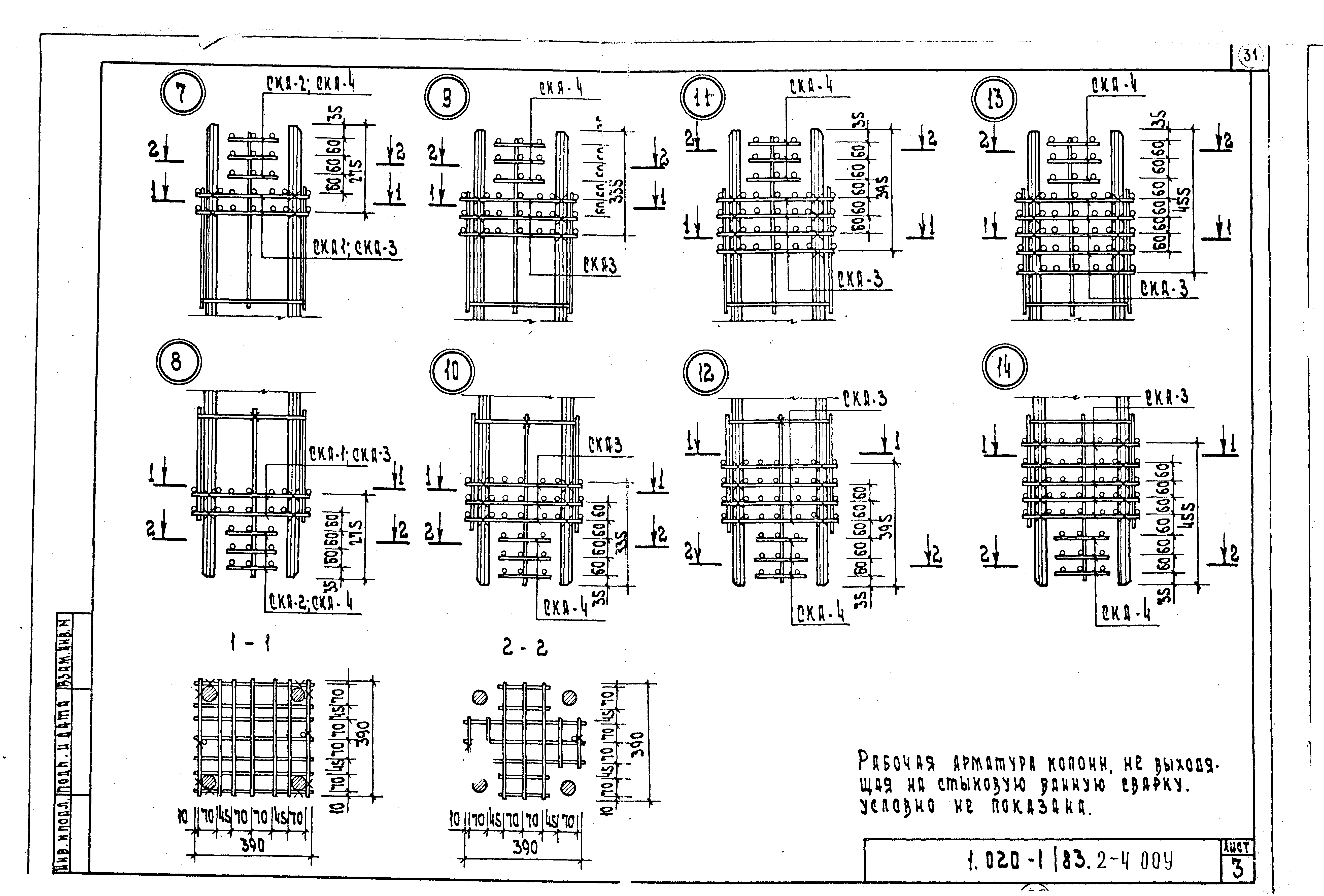 Серия 1.020-1/83