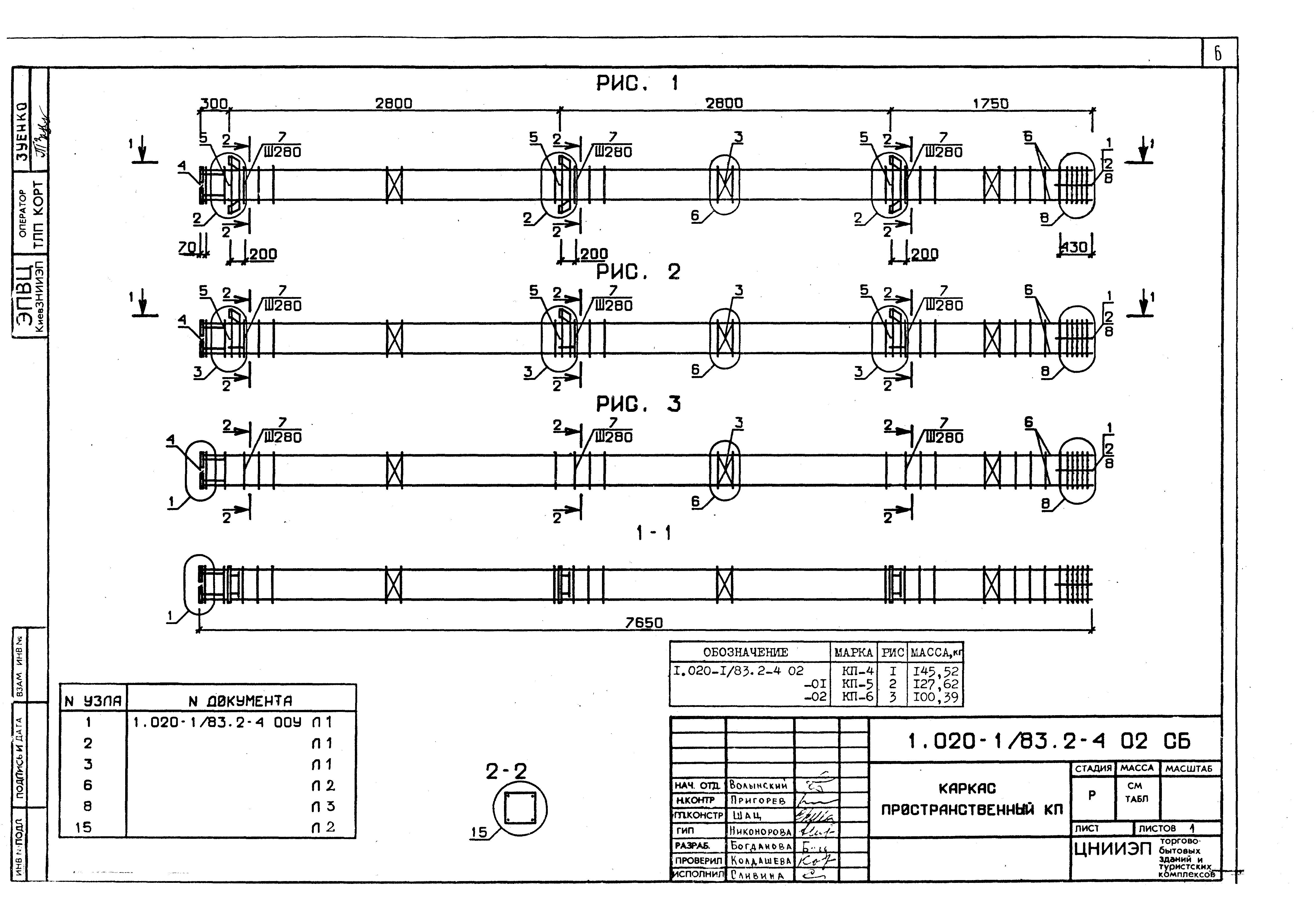 Серия 1.020-1/83