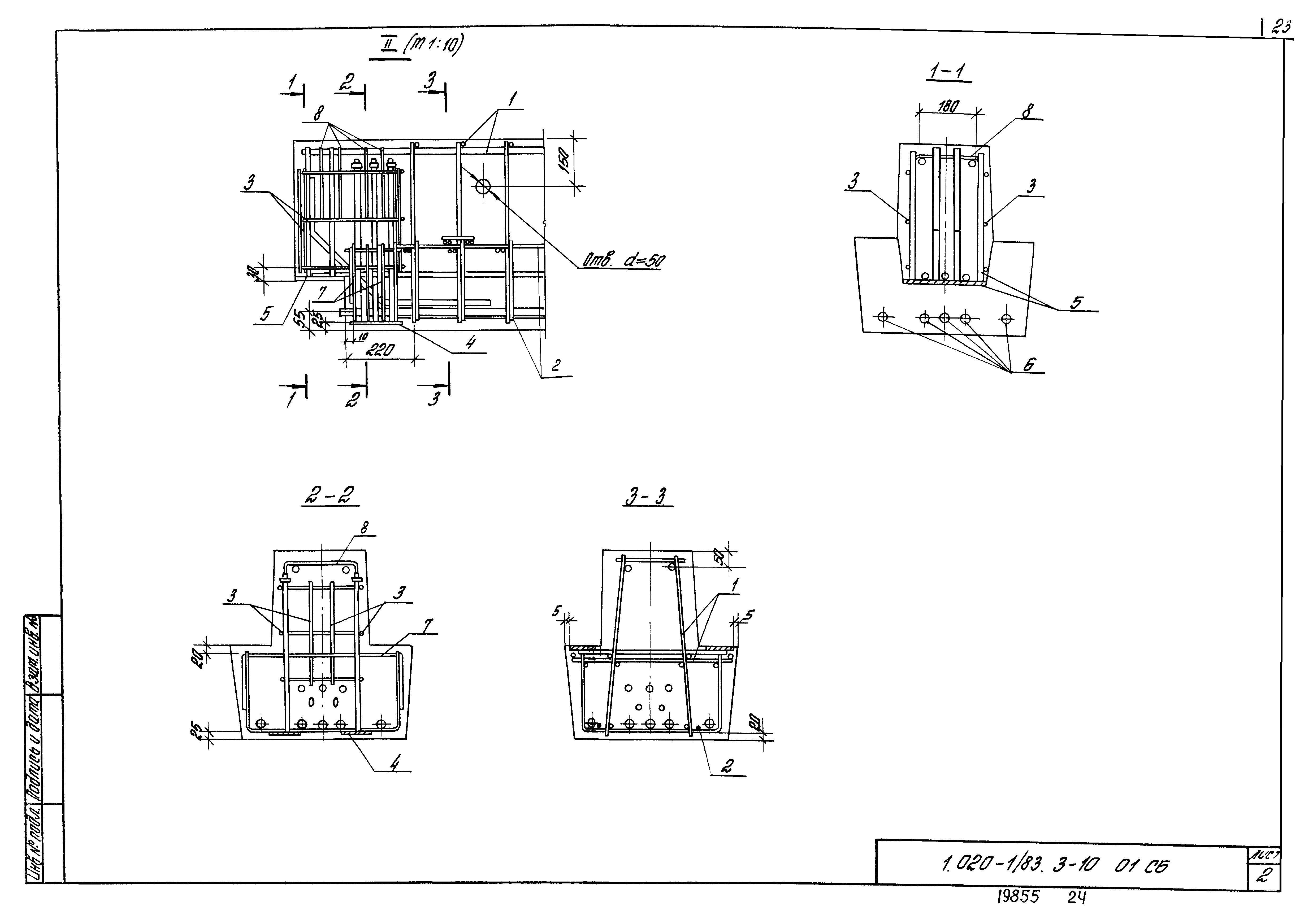 Серия 1.020-1/83