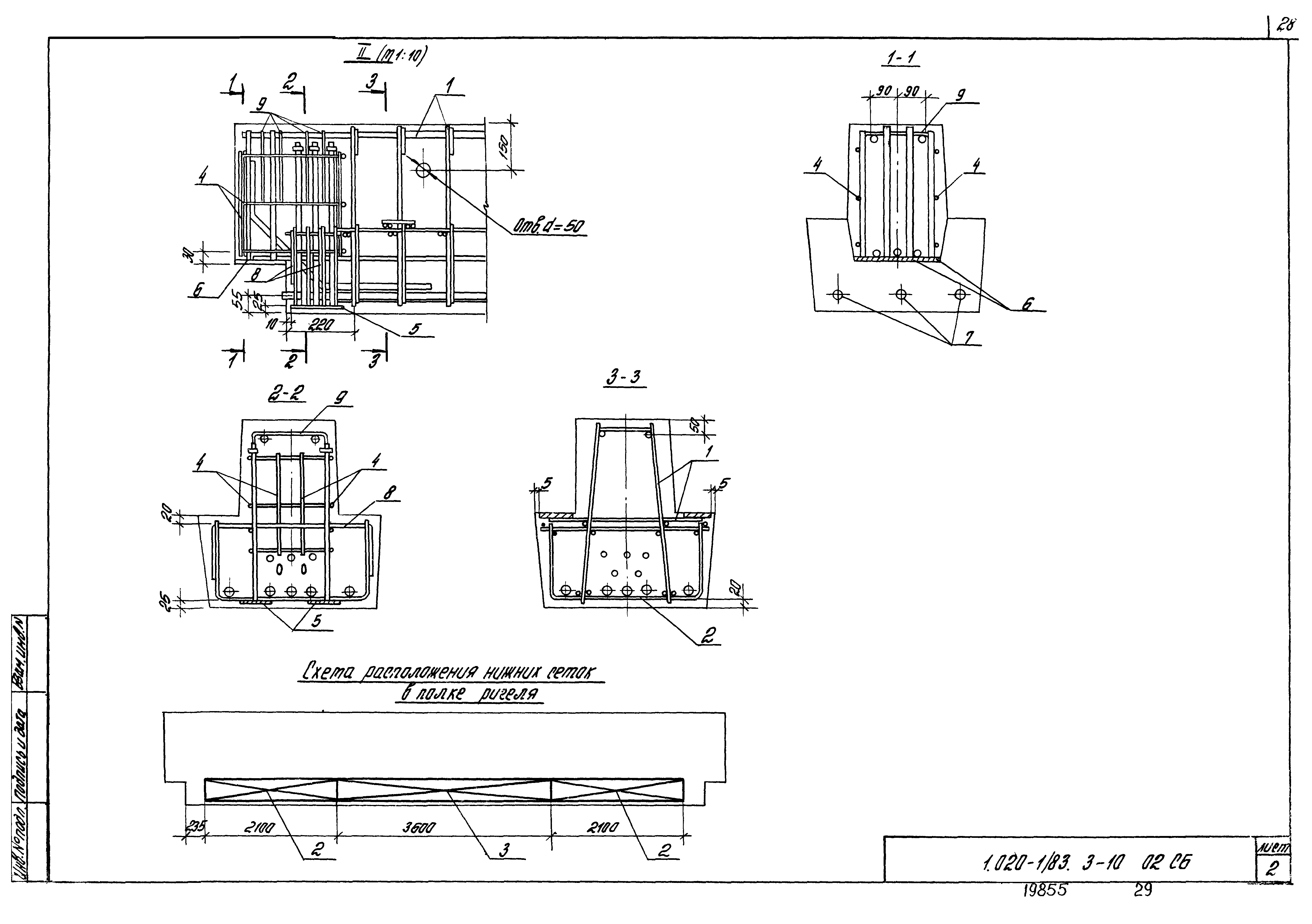 Серия 1.020-1/83