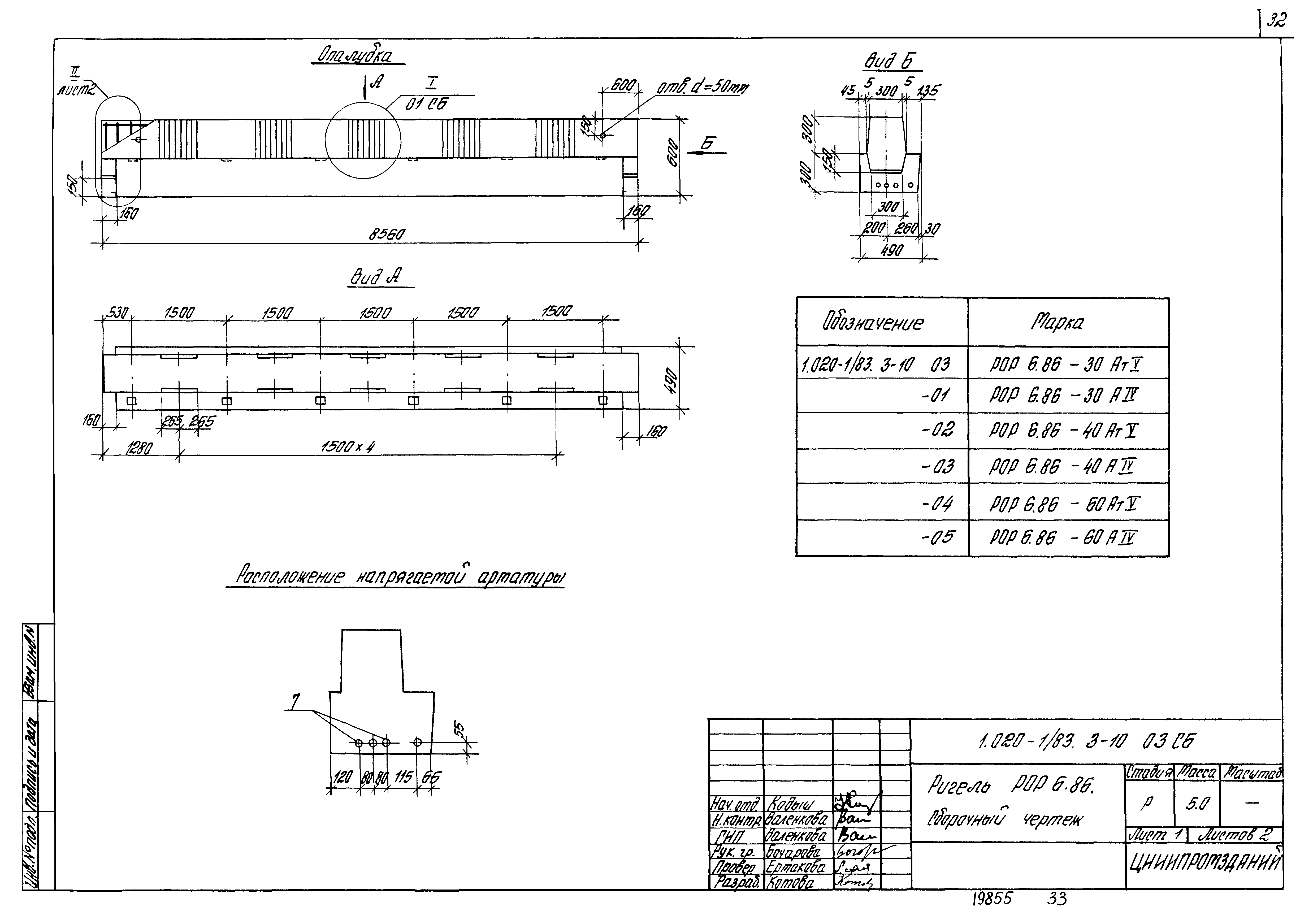 Серия 1.020-1/83