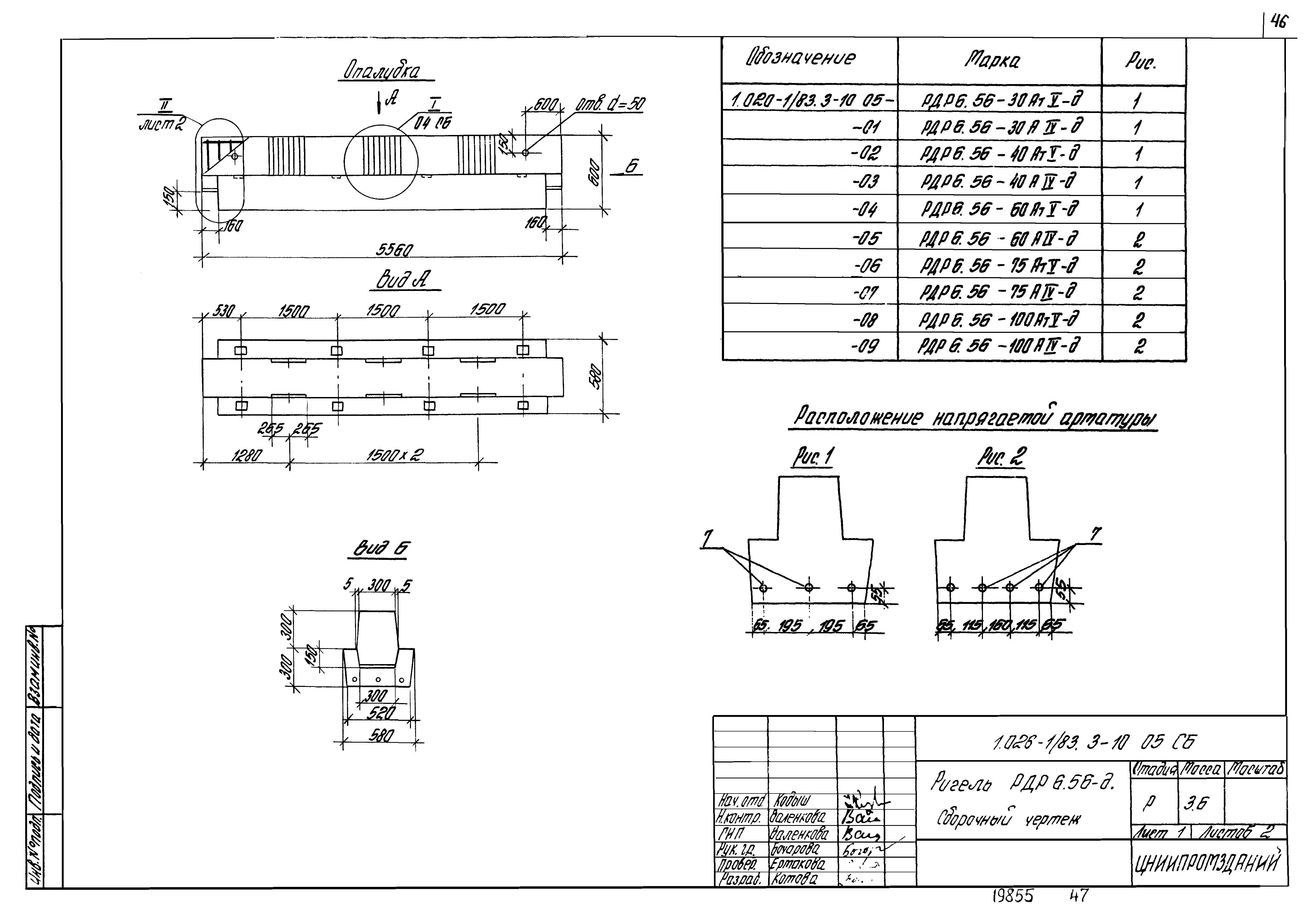 Серия 1.020-1/83