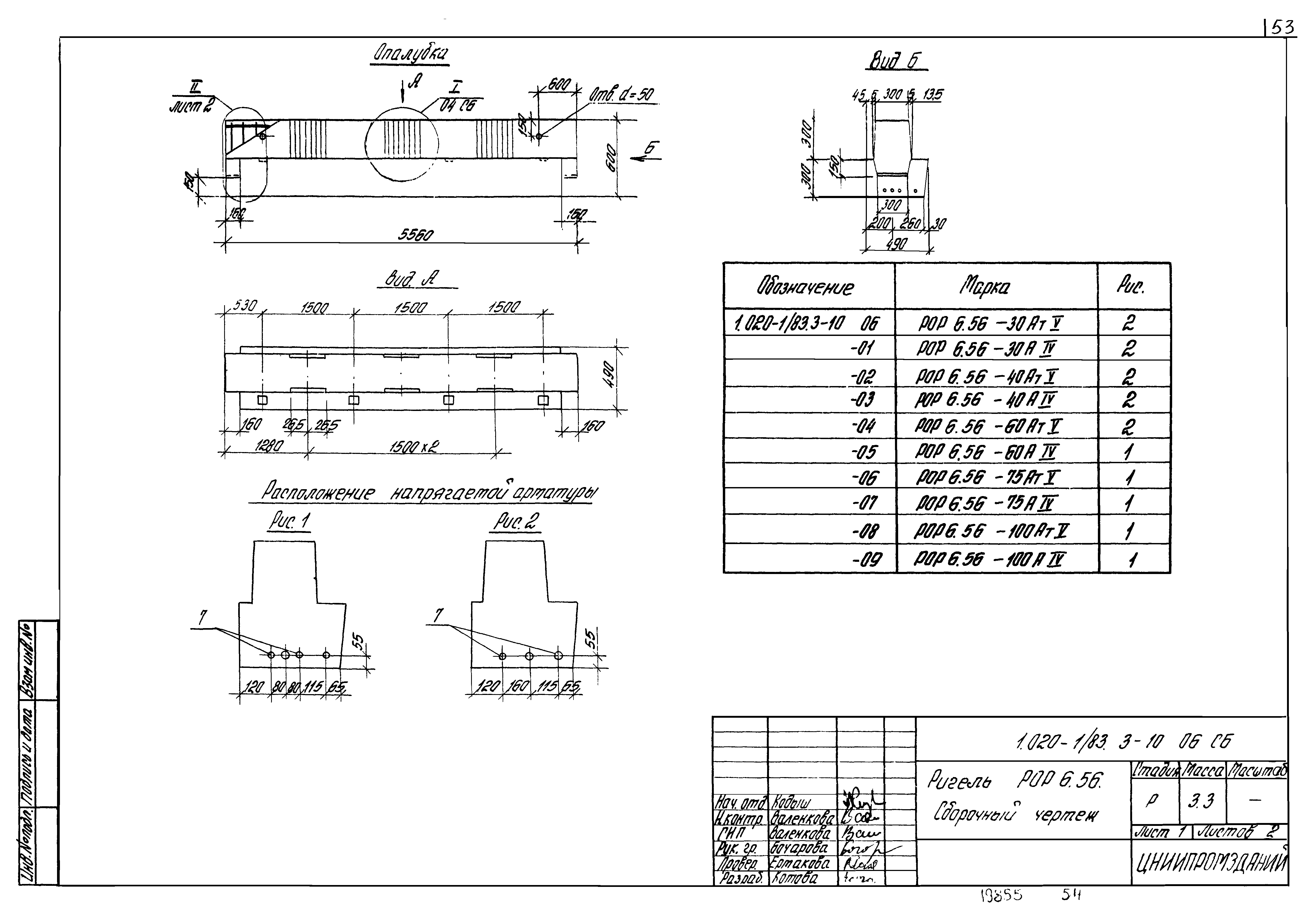 Серия 1.020-1/83