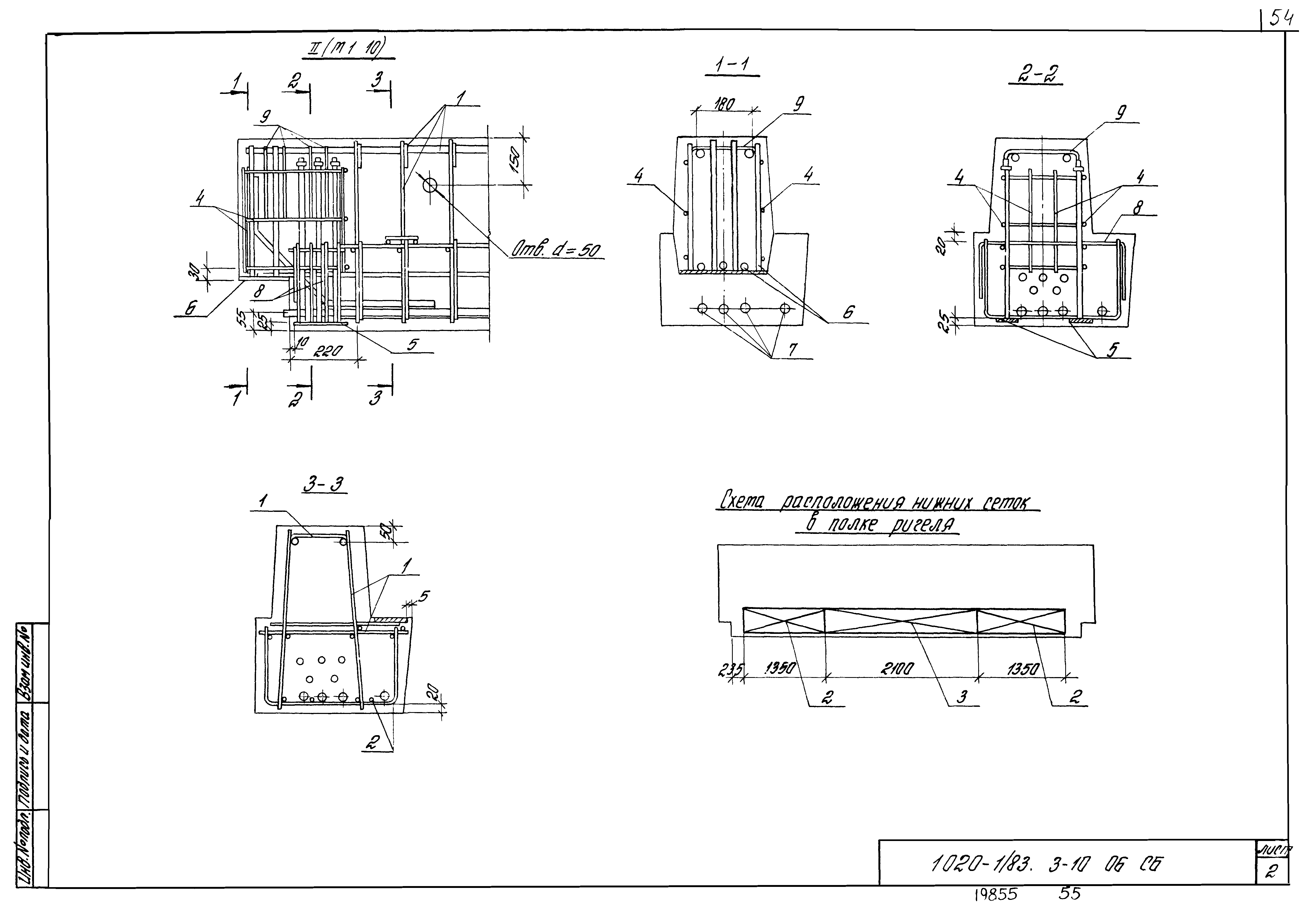 Серия 1.020-1/83