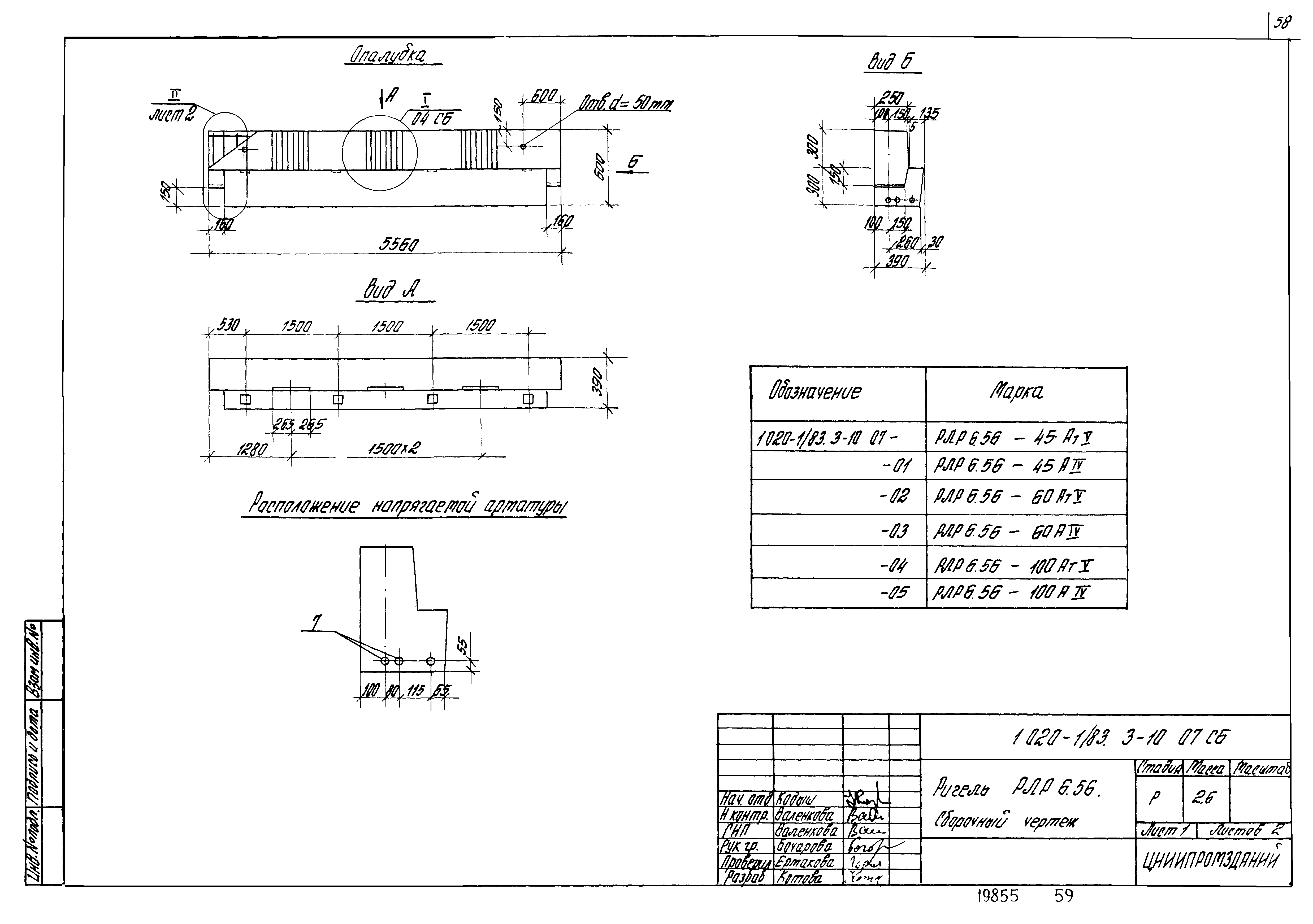 Серия 1.020-1/83