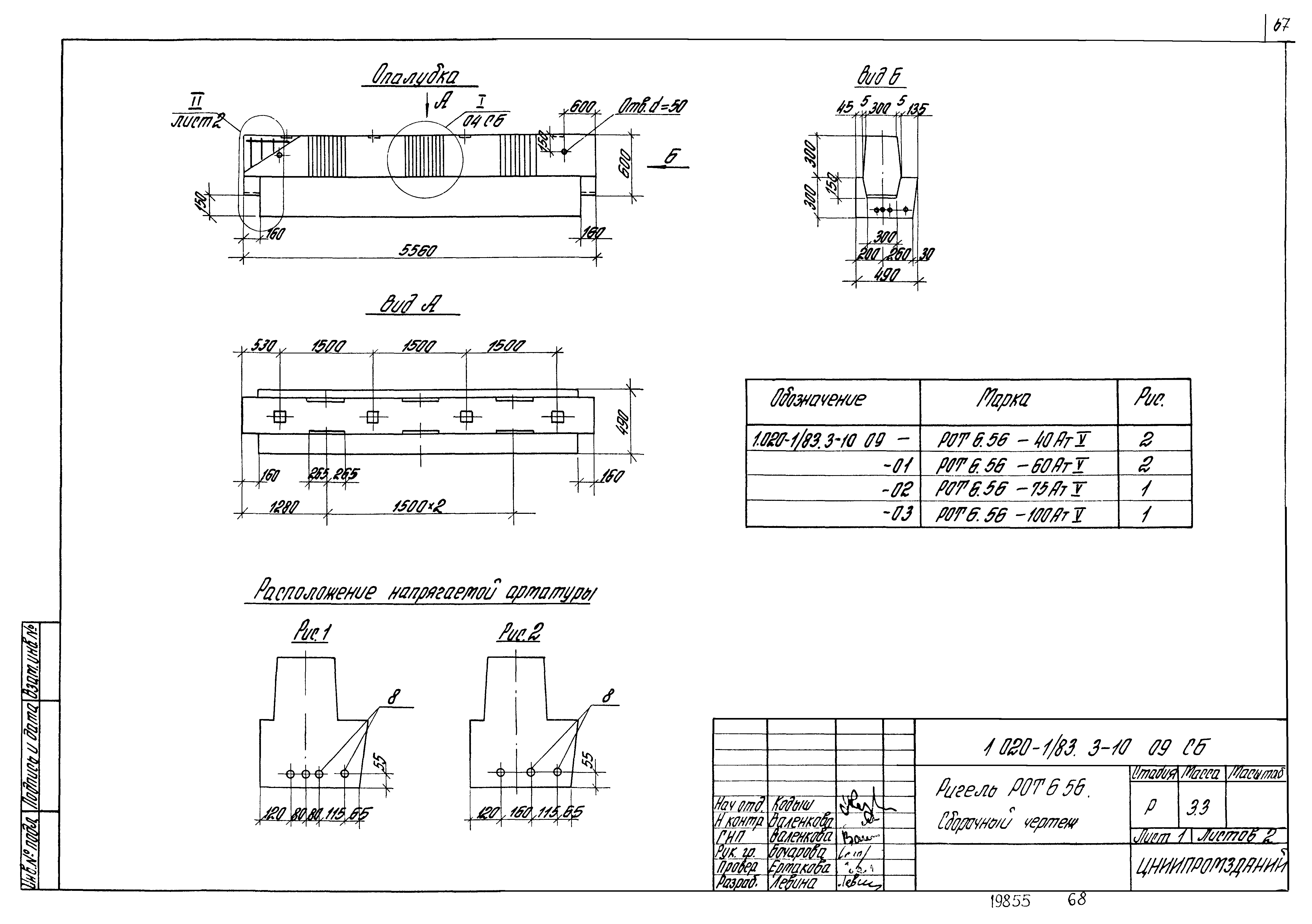 Серия 1.020-1/83