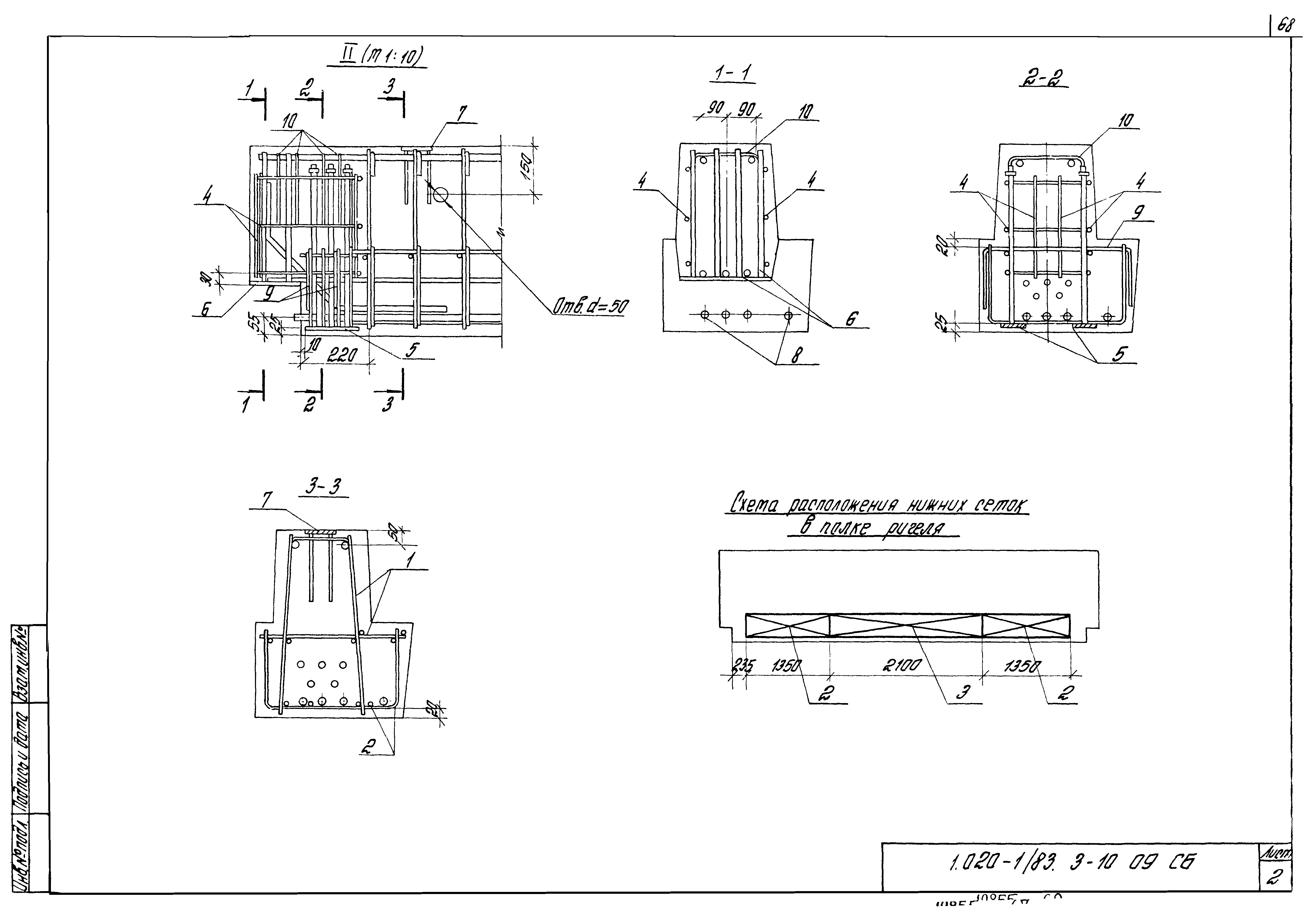 Серия 1.020-1/83