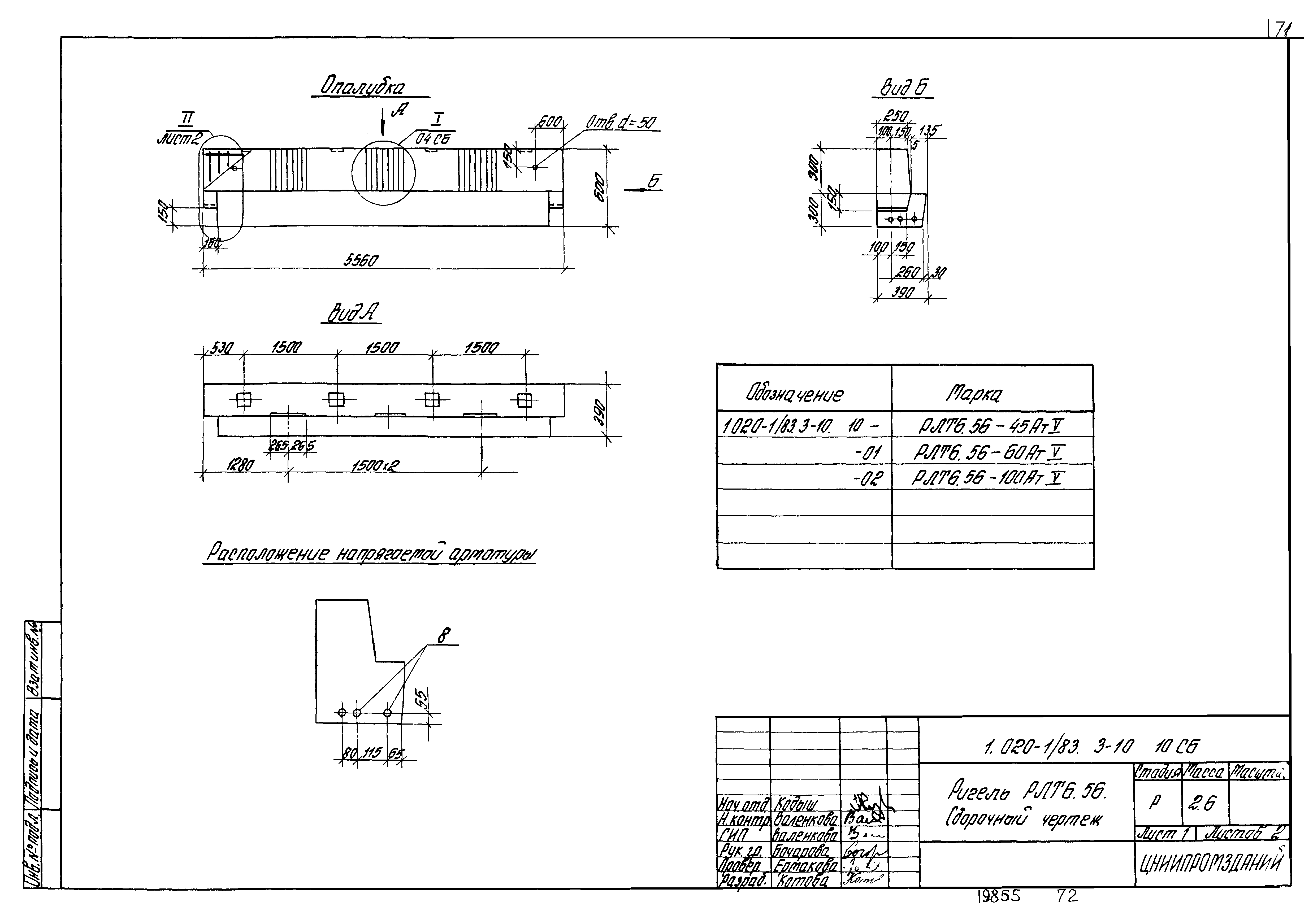 Серия 1.020-1/83