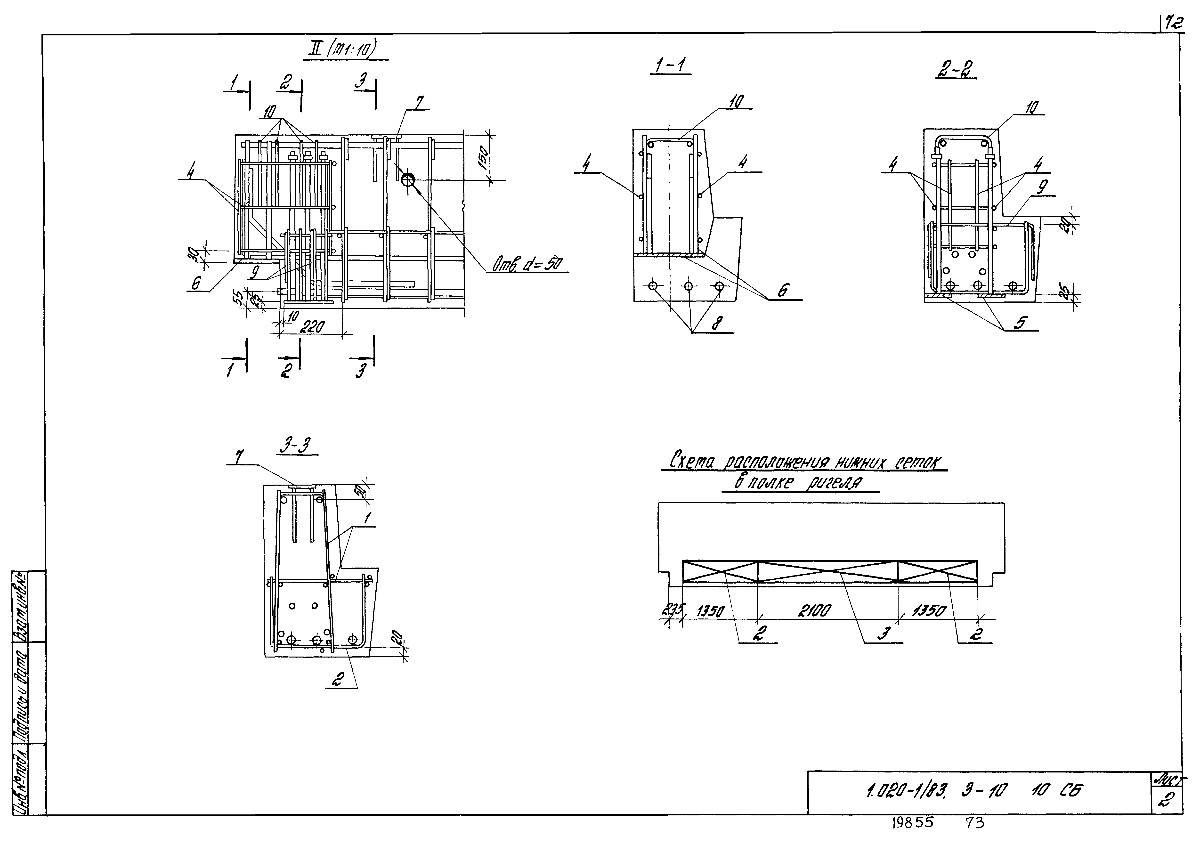 Серия 1.020-1/83