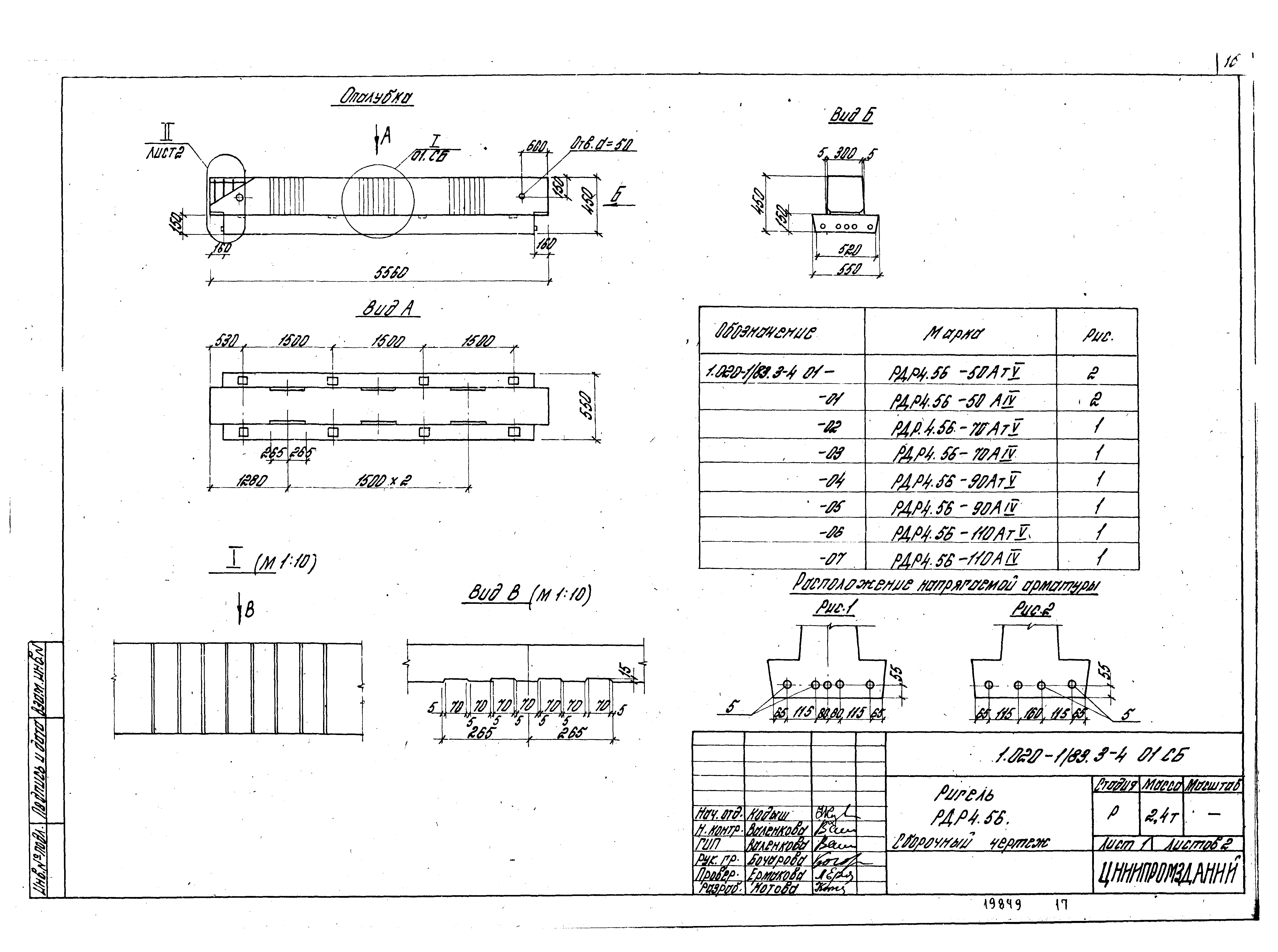 Серия 1.020-1/83