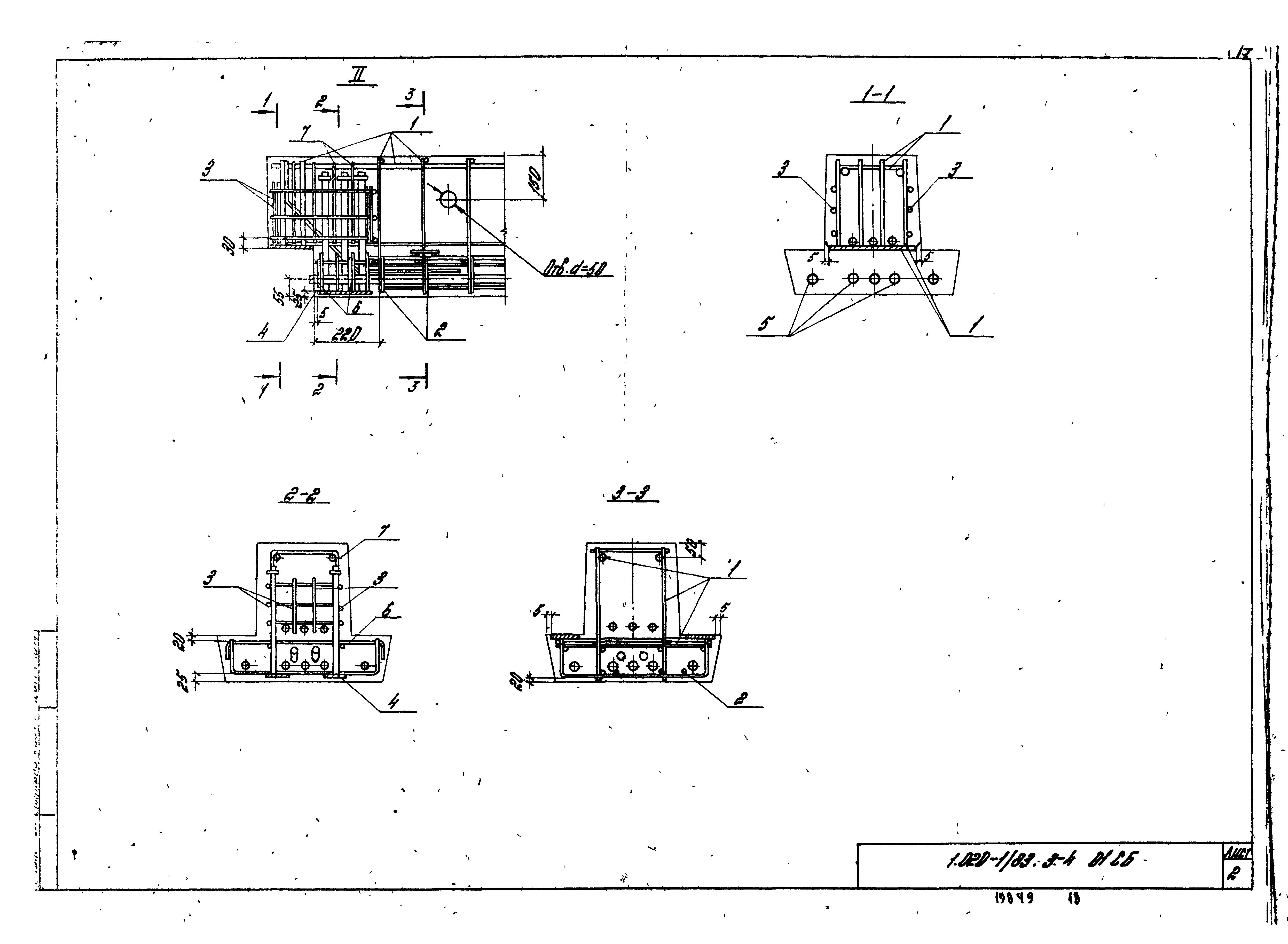 Серия 1.020-1/83