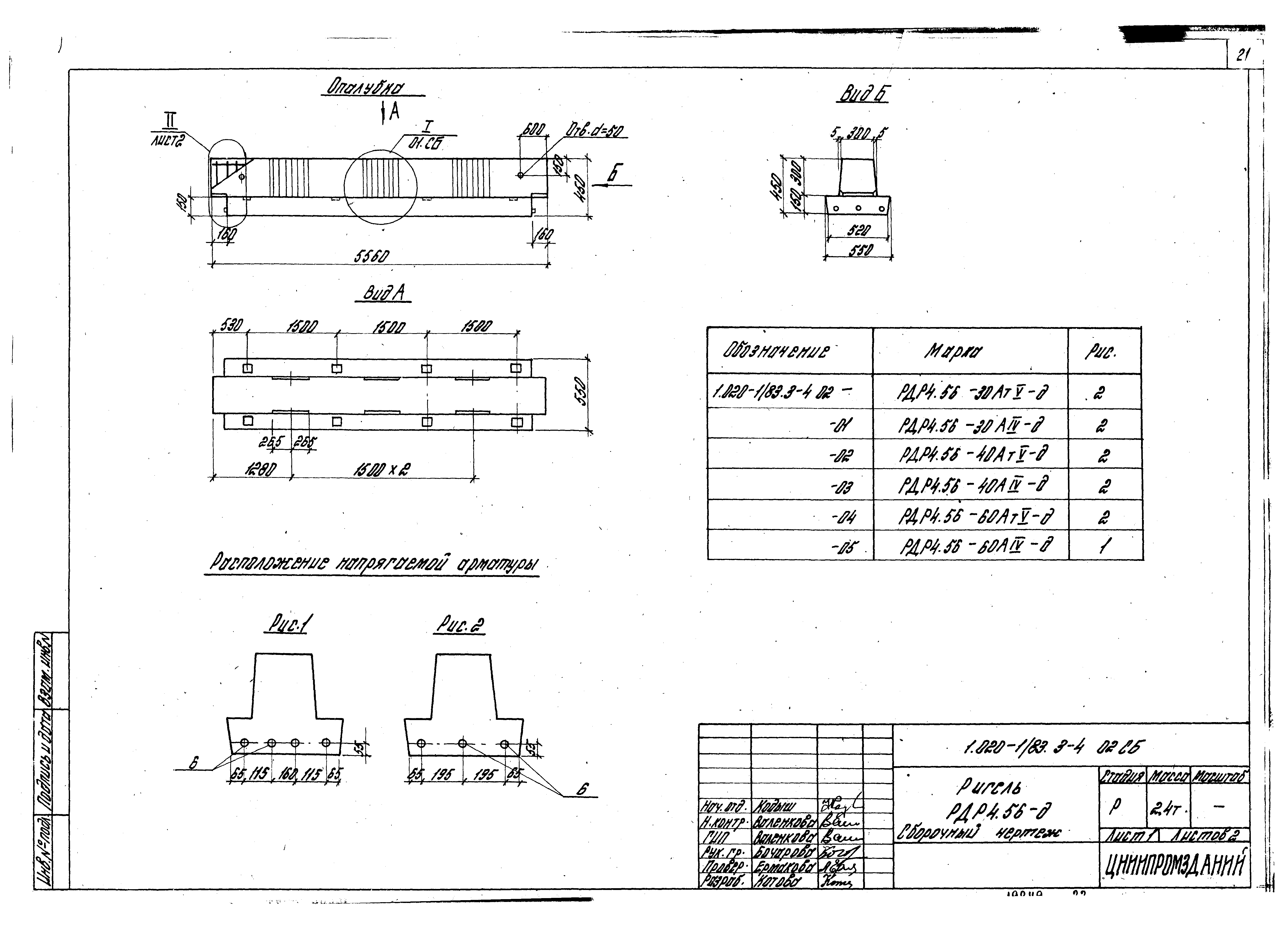 Серия 1.020-1/83